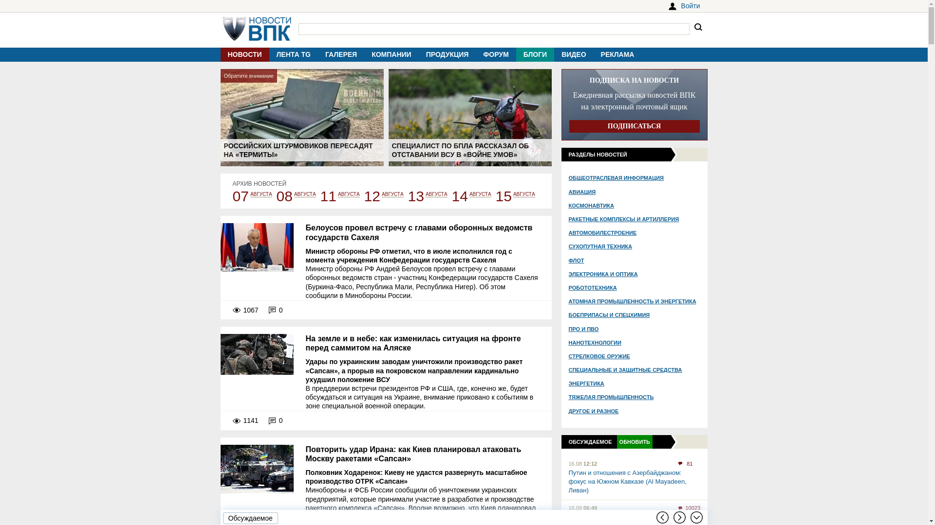 website screenshot of https://vpk.name/