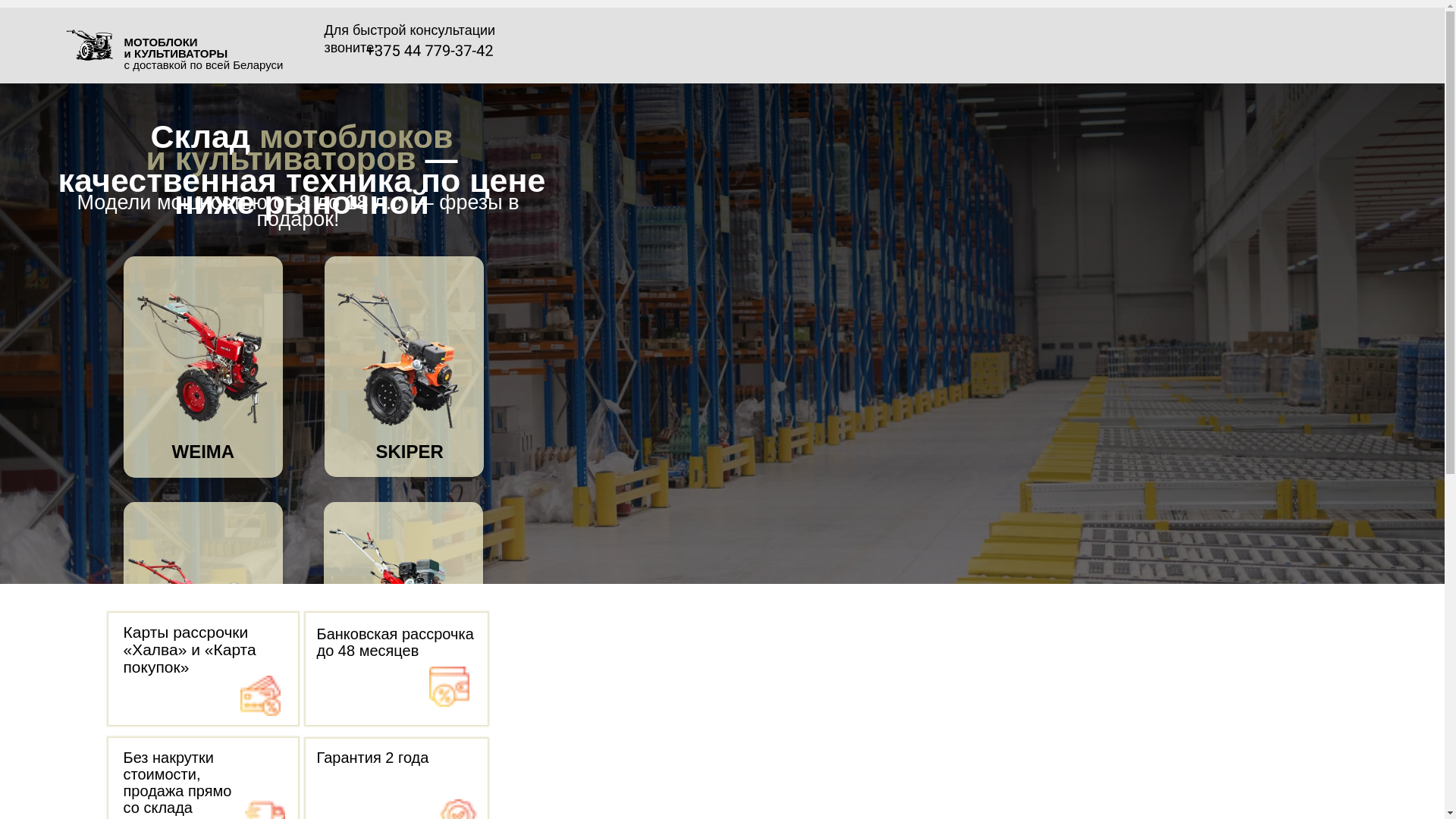 website screenshot of https://motobloki-agro.by/