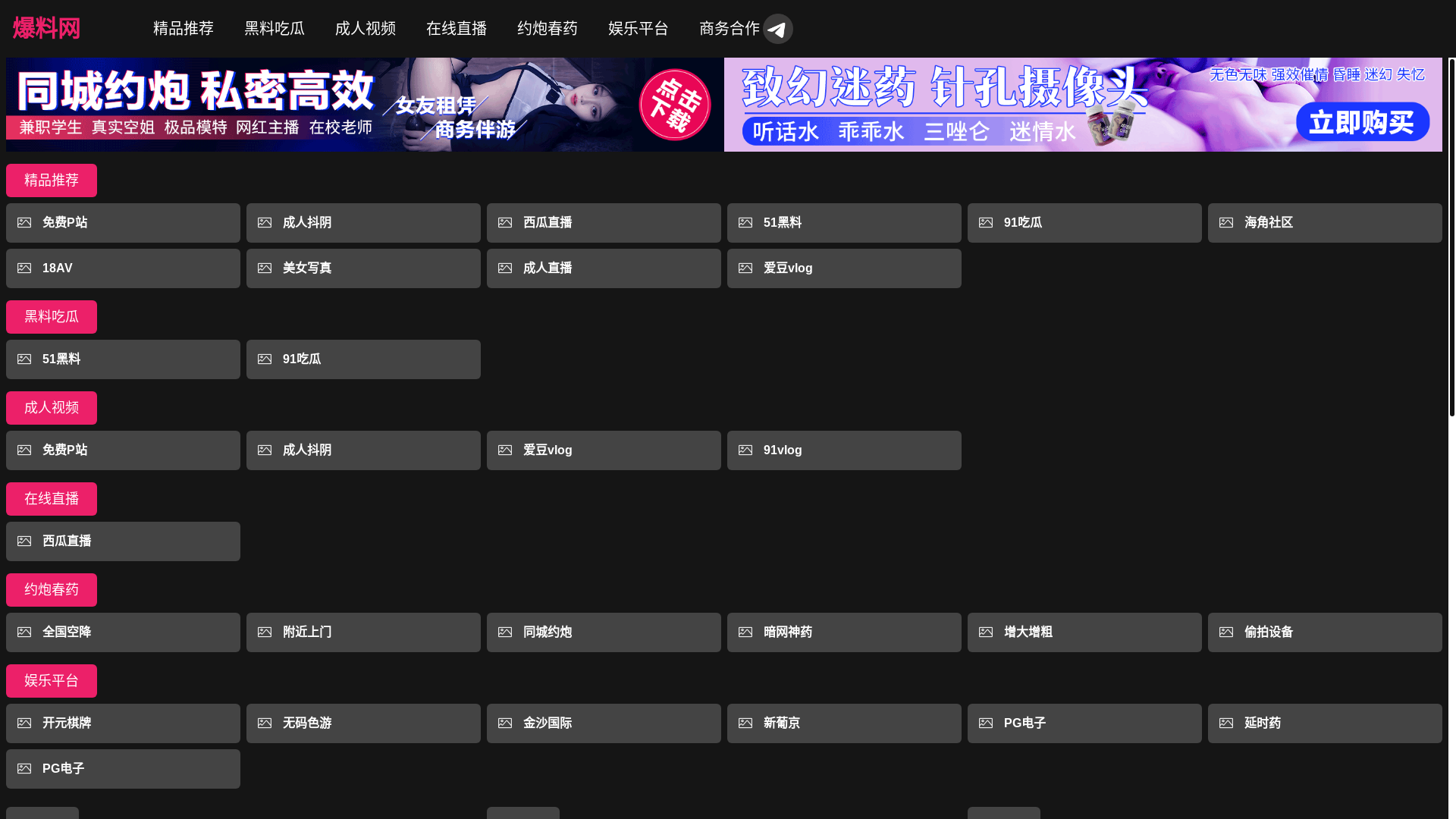 website screenshot of https://hutaodazhanshil.cc/