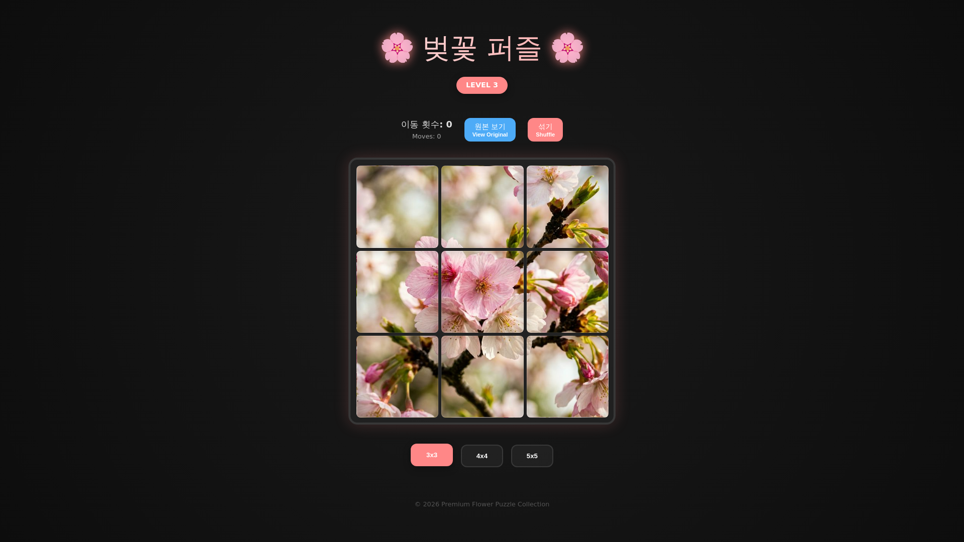 website screenshot of https://cherry-blossom-puzzle.pages.dev/