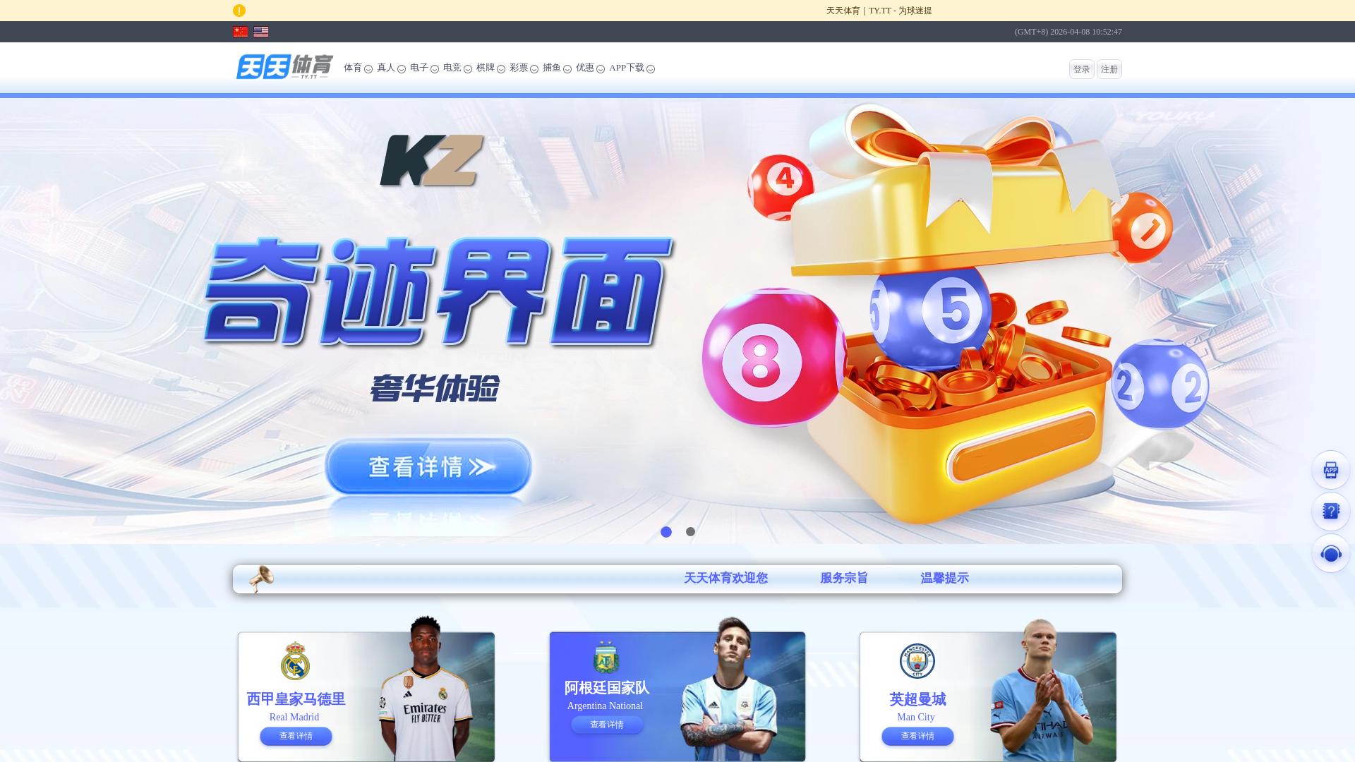 website screenshot of https://ttty3.top