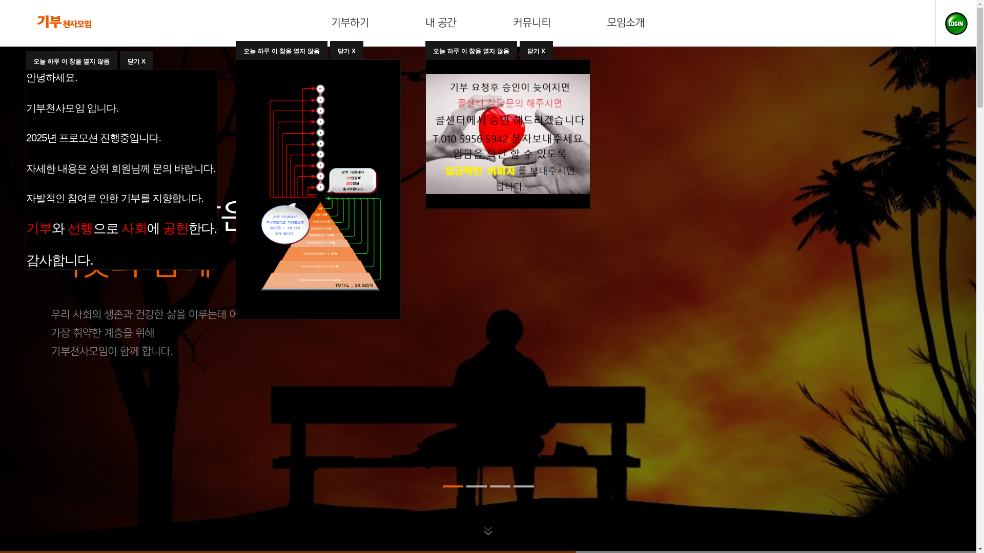 website screenshot of https://hope-angel.net/