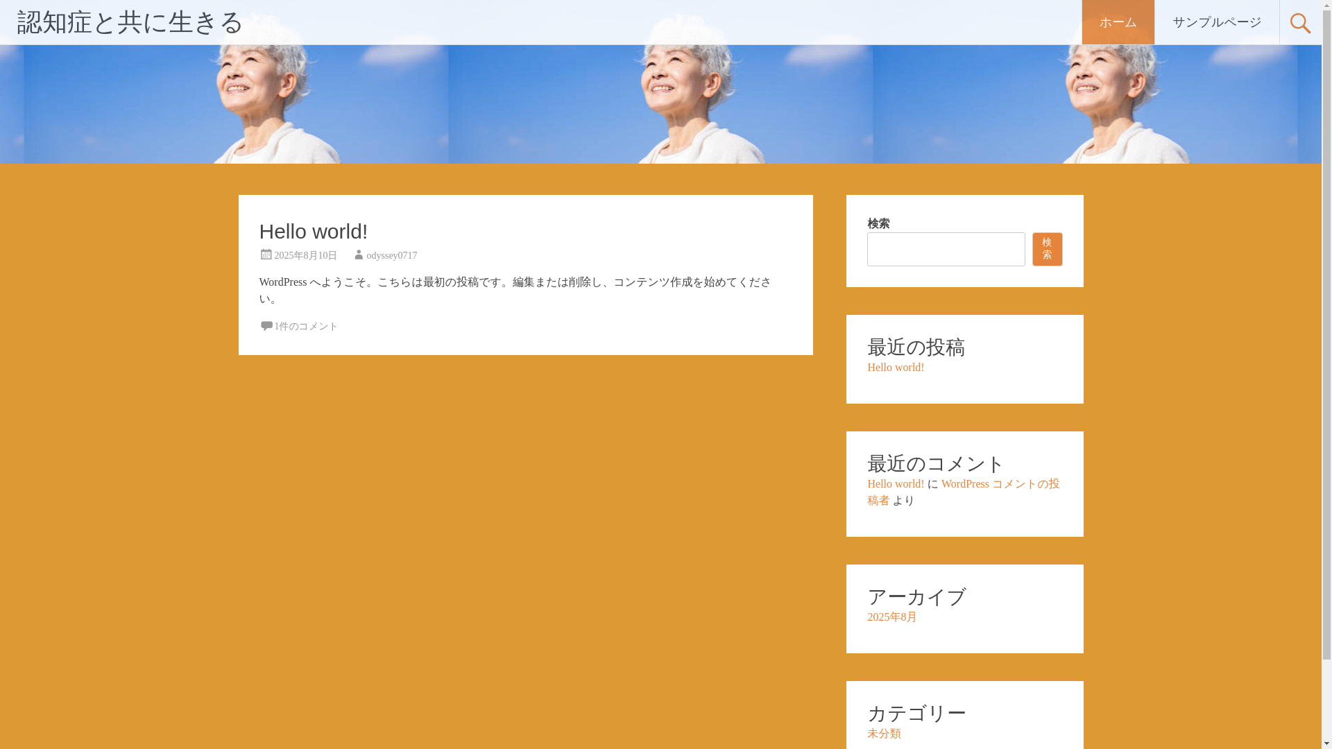 website screenshot of https://with-dementia.com/