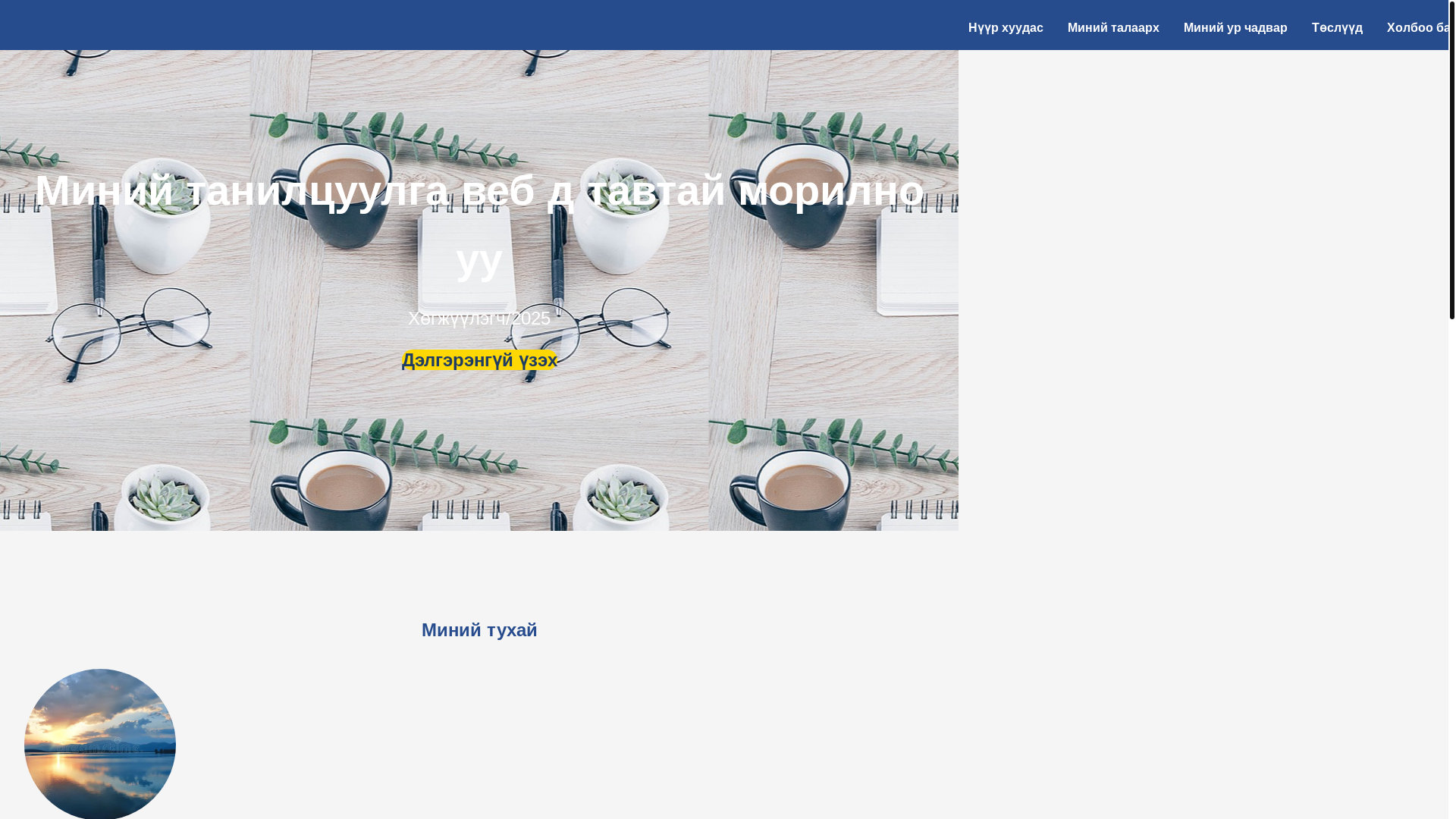 website screenshot of https://khunaahai.ink/