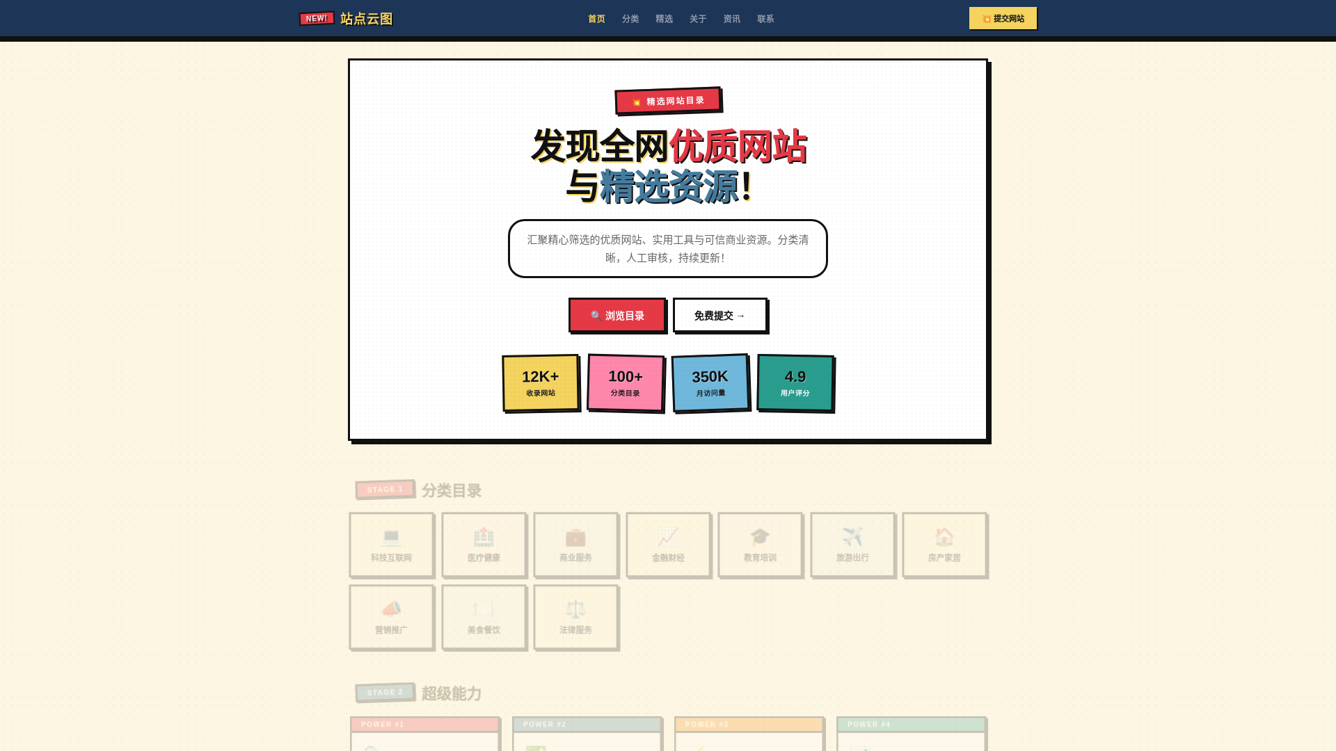 website screenshot of https://zhandianyuntu.shop/