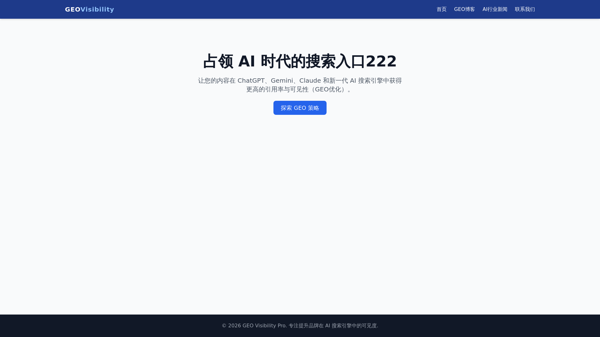 website screenshot of https://9051-ai-shoulu-website.pages.dev/