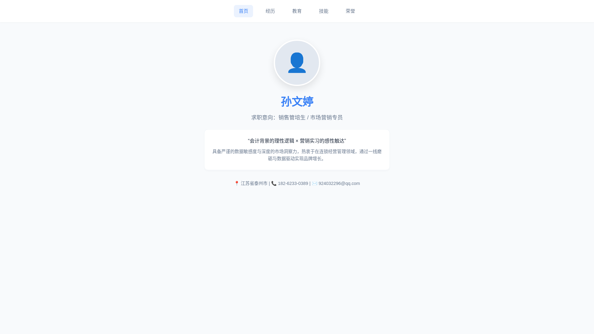 website screenshot of https://jianli-dnq.pages.dev/
