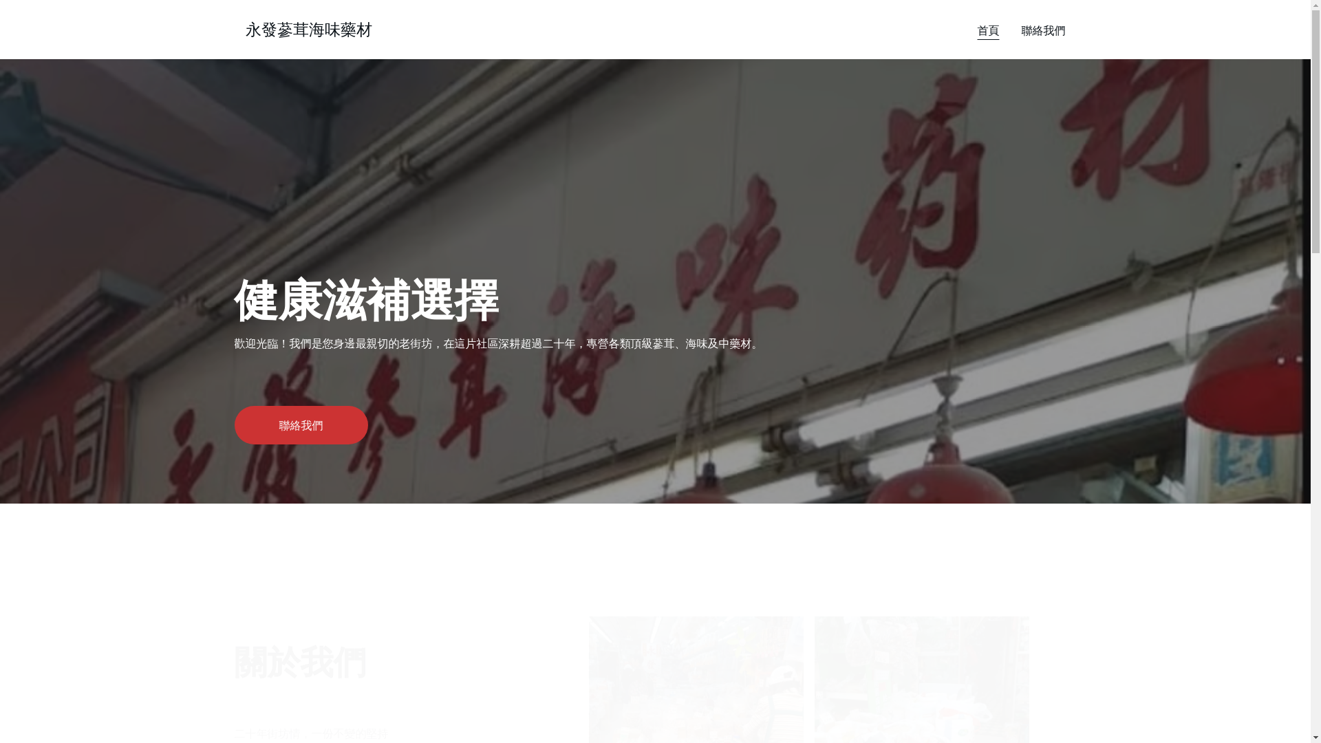 website screenshot of https://wingfatmed.top/