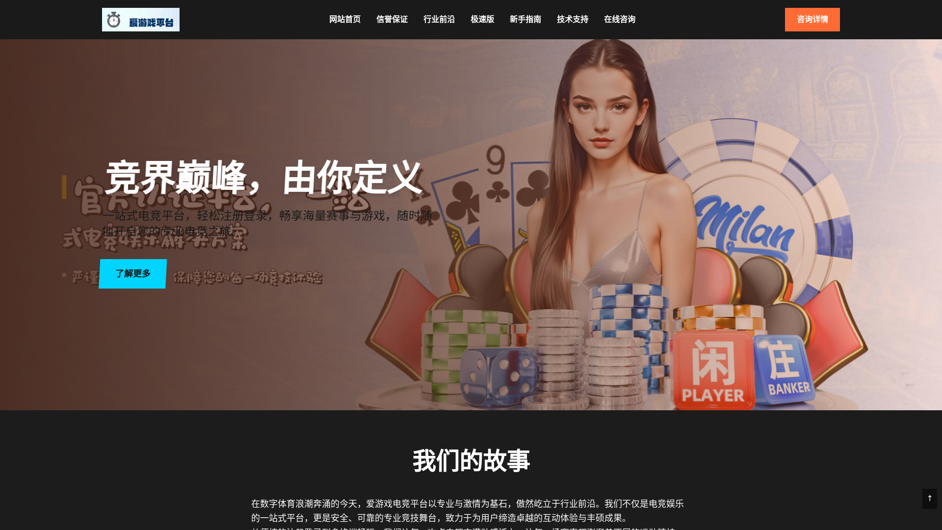 website screenshot of https://thrillplay-aiyouxi.com/