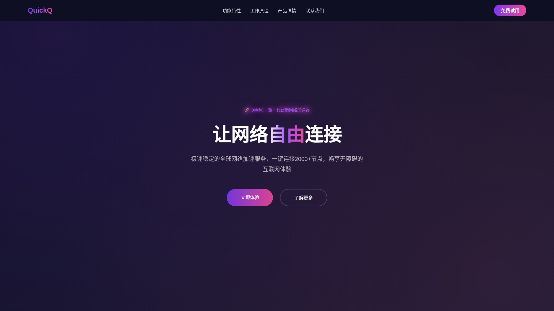 website screenshot of https://gzquickq.com.cn/