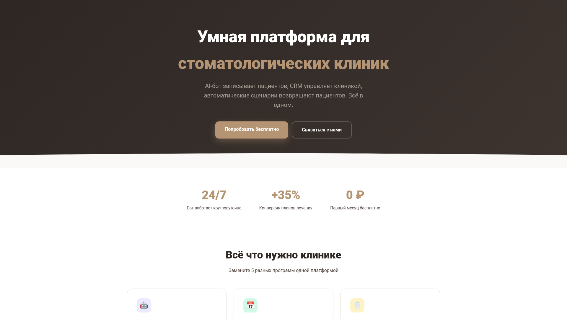 website screenshot of https://stomly.ru