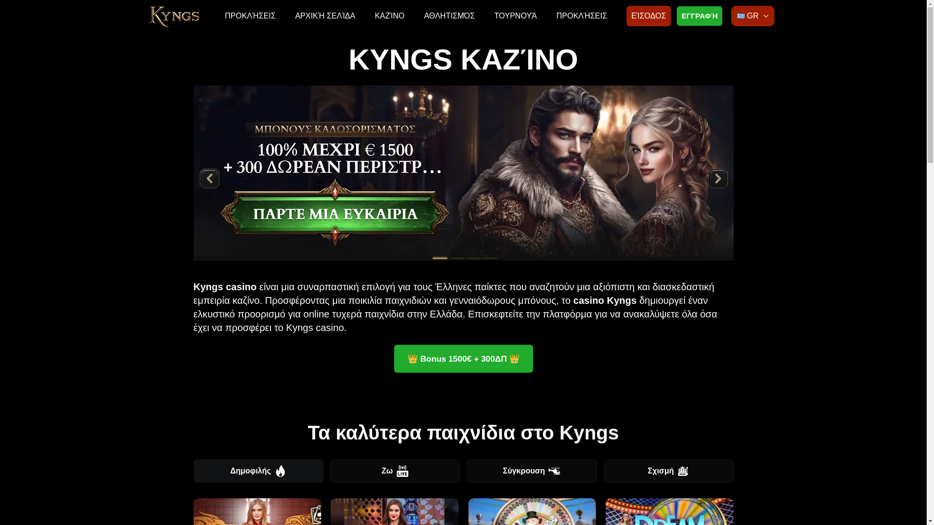 website screenshot of https://kyngscasinos-gr-5009.pages.dev/