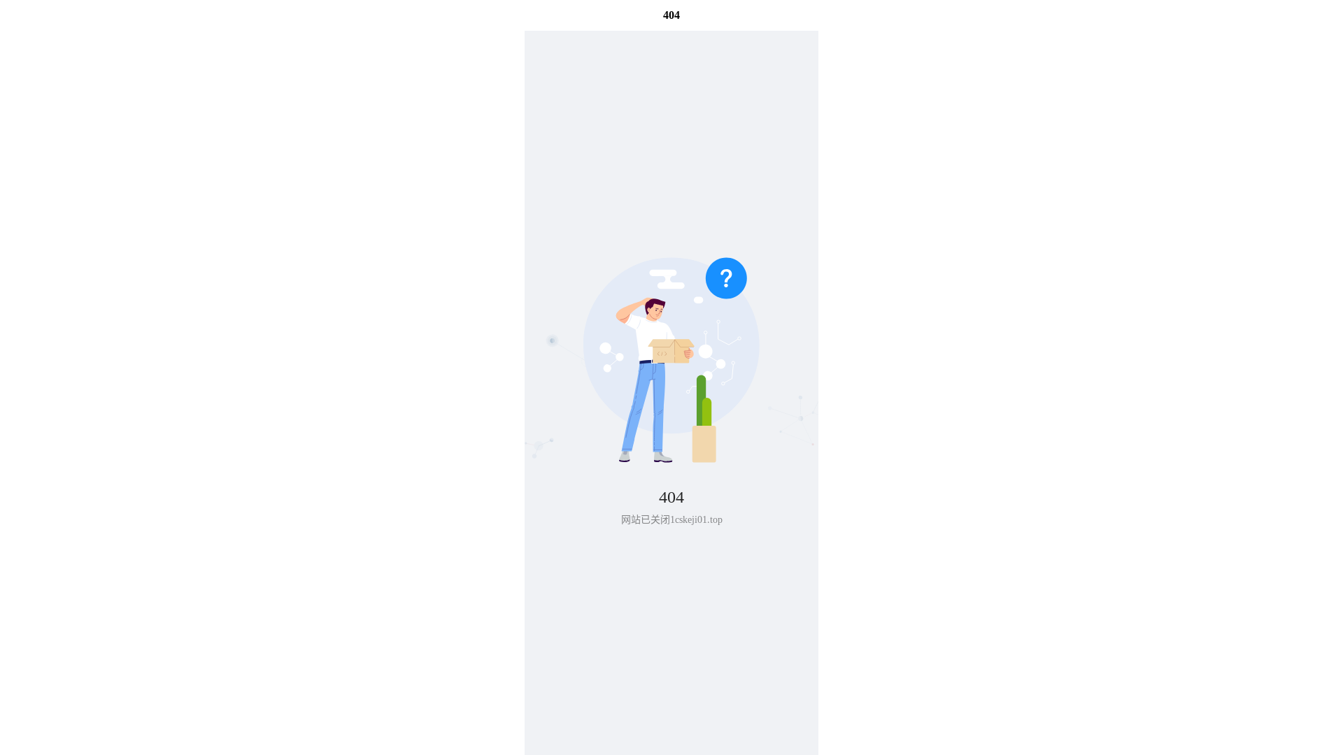 website screenshot of https://cskeji01.top/