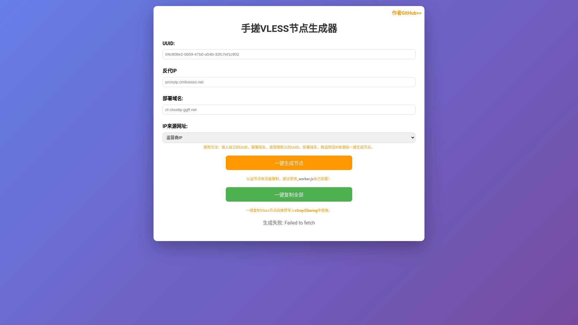 website screenshot of https://cloudflareip-1e2.pages.dev/