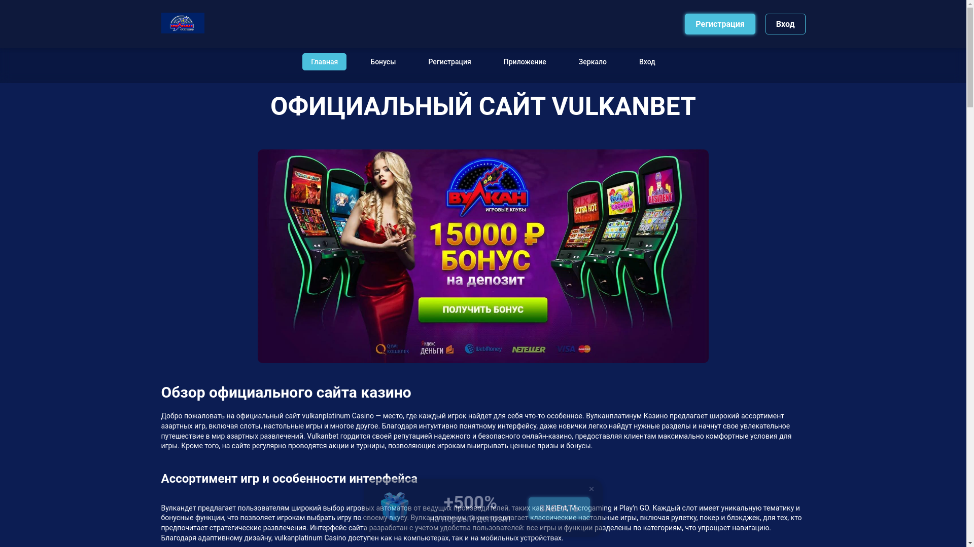 website screenshot of https://vulkanplatinum99.buzz/