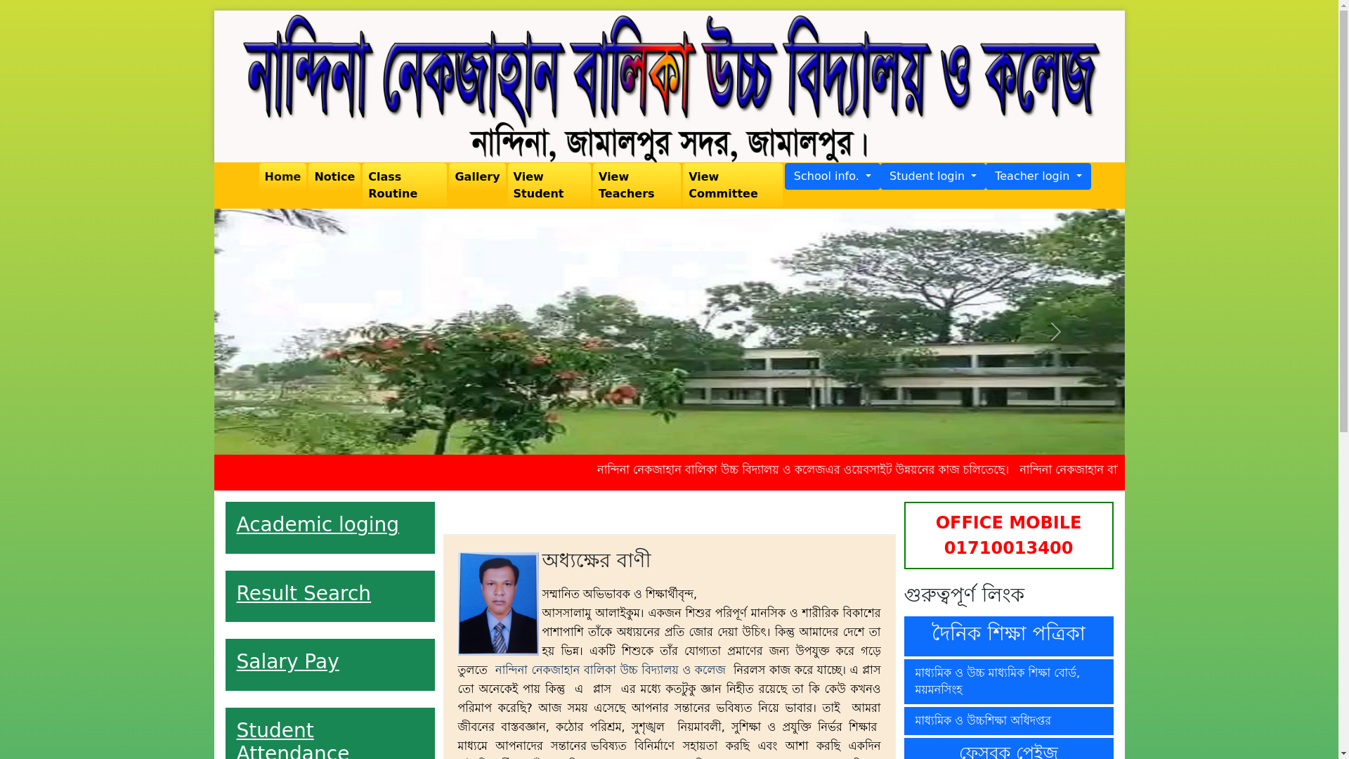 website screenshot of https://puraputiahighschool.edu.bd/