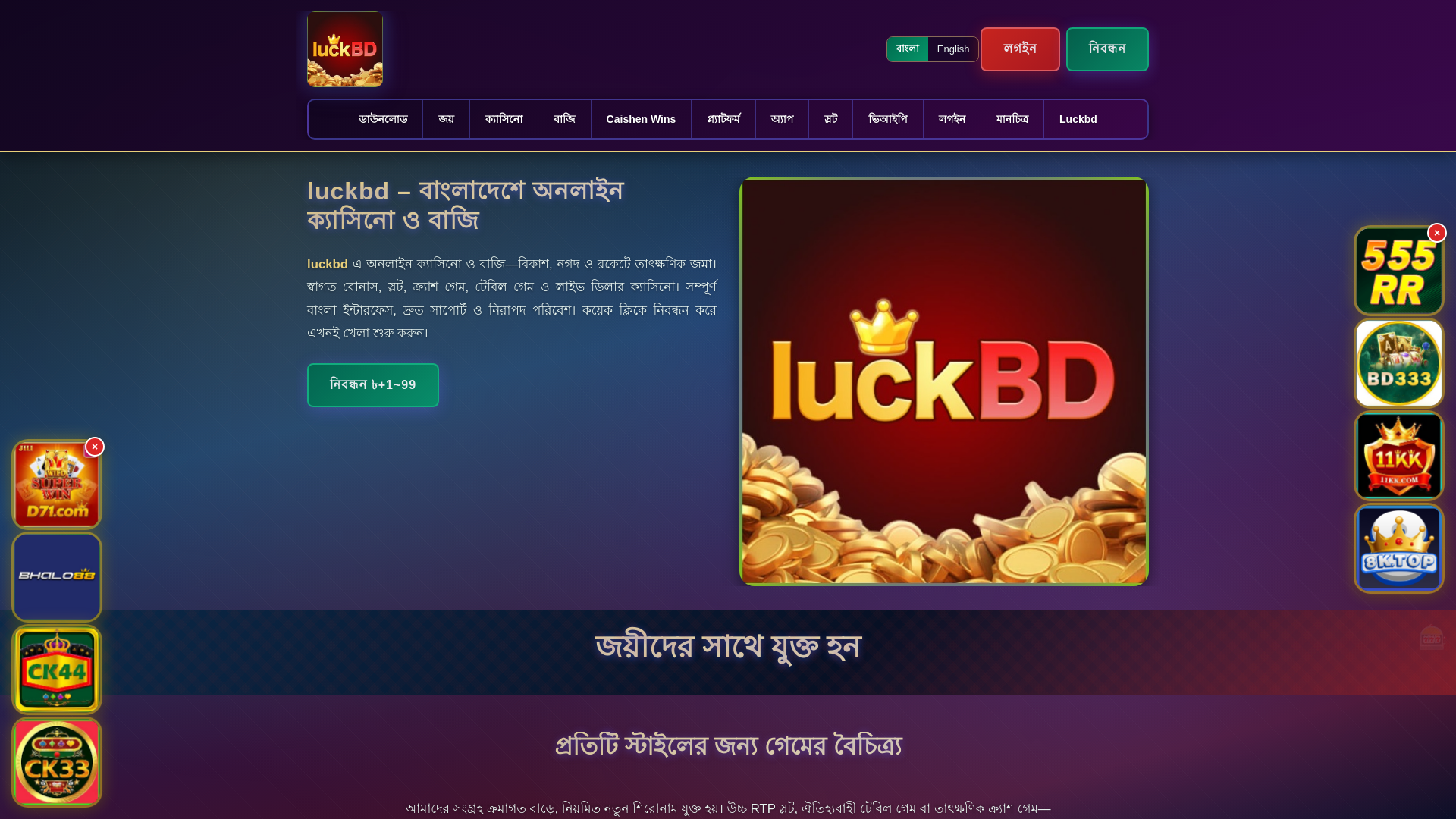 website screenshot of https://luckbdek.com/