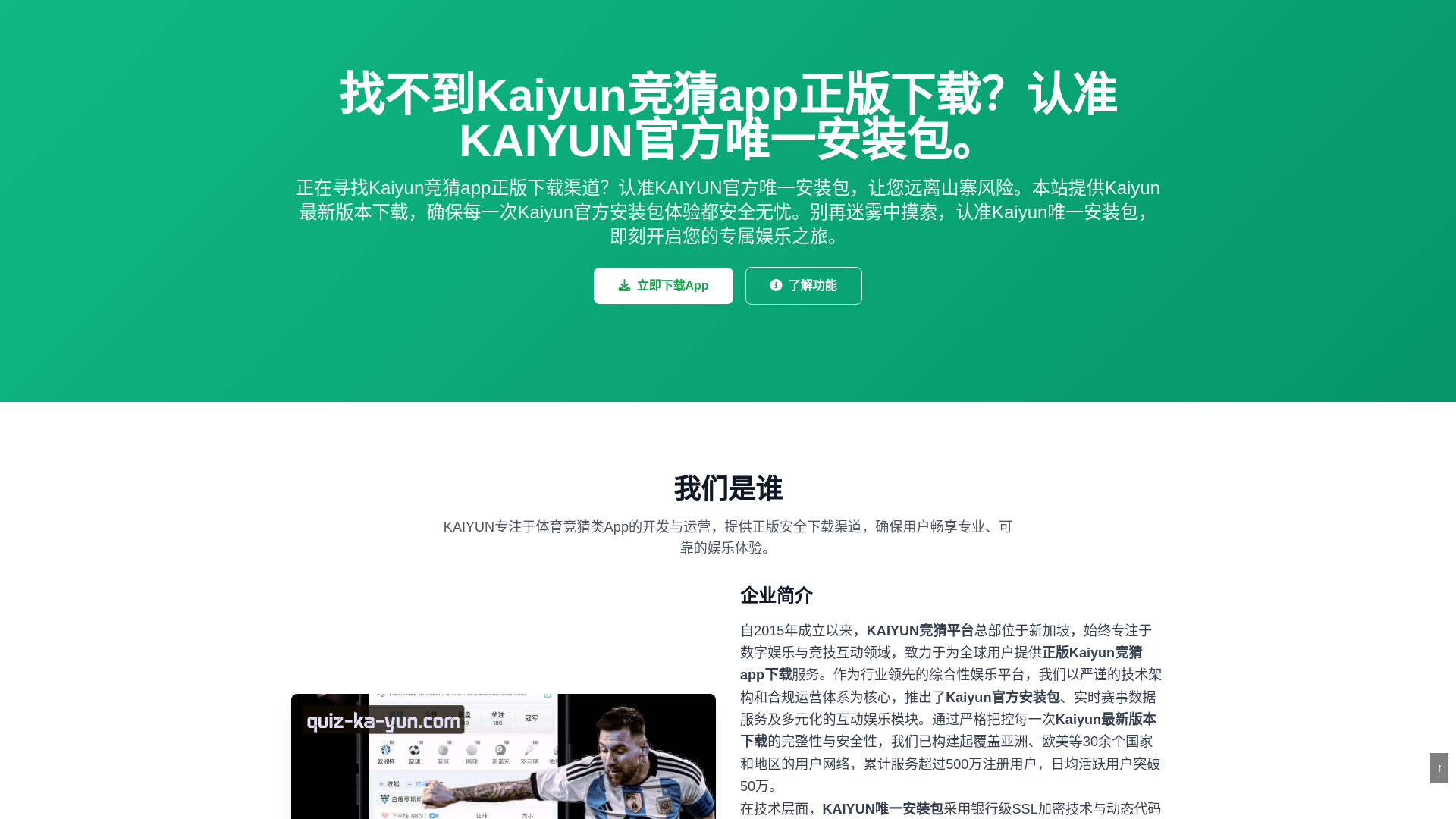 website screenshot of https://quiz-ka-yun.com/