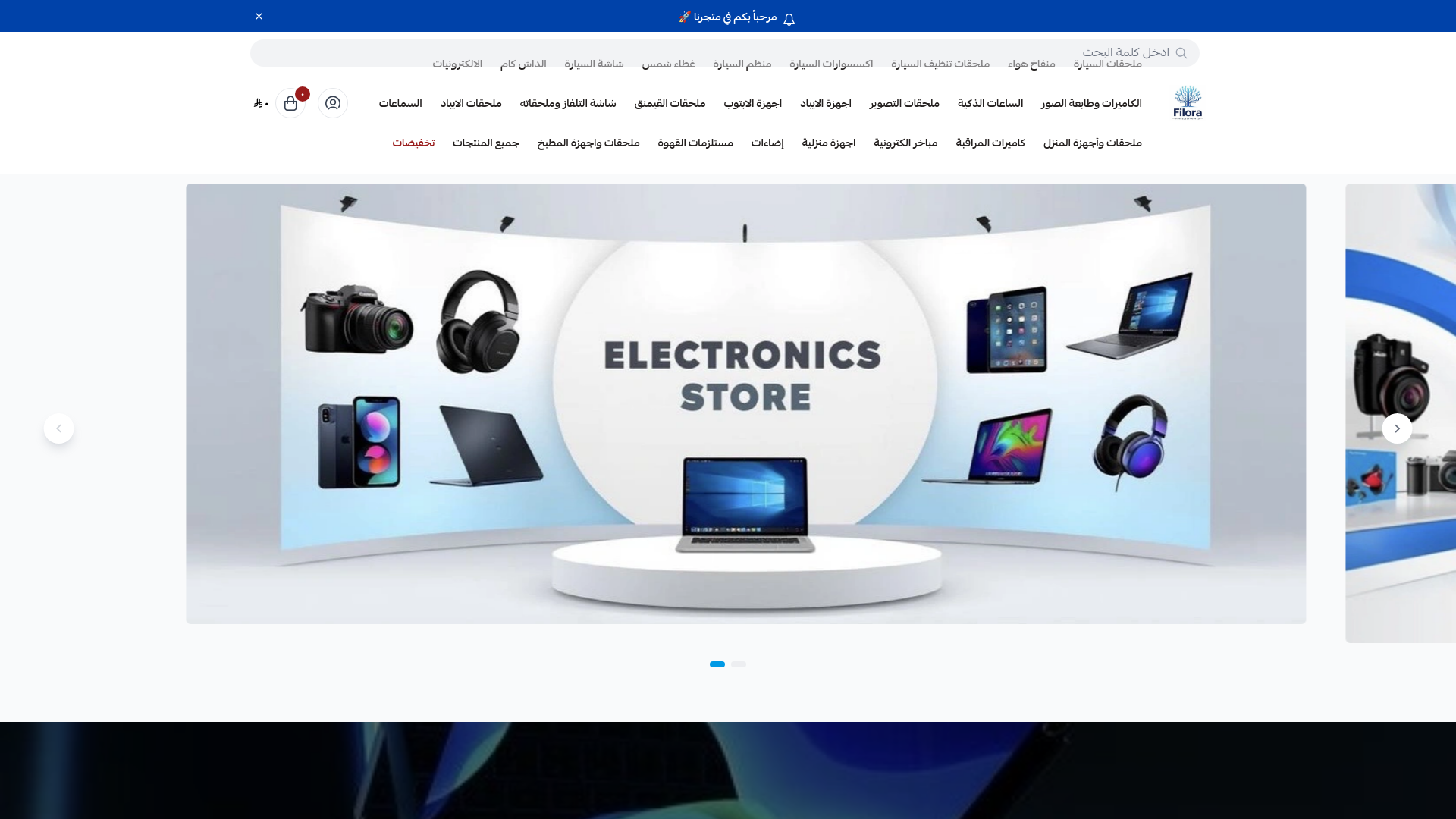 website screenshot of https://filora-ksa.com/