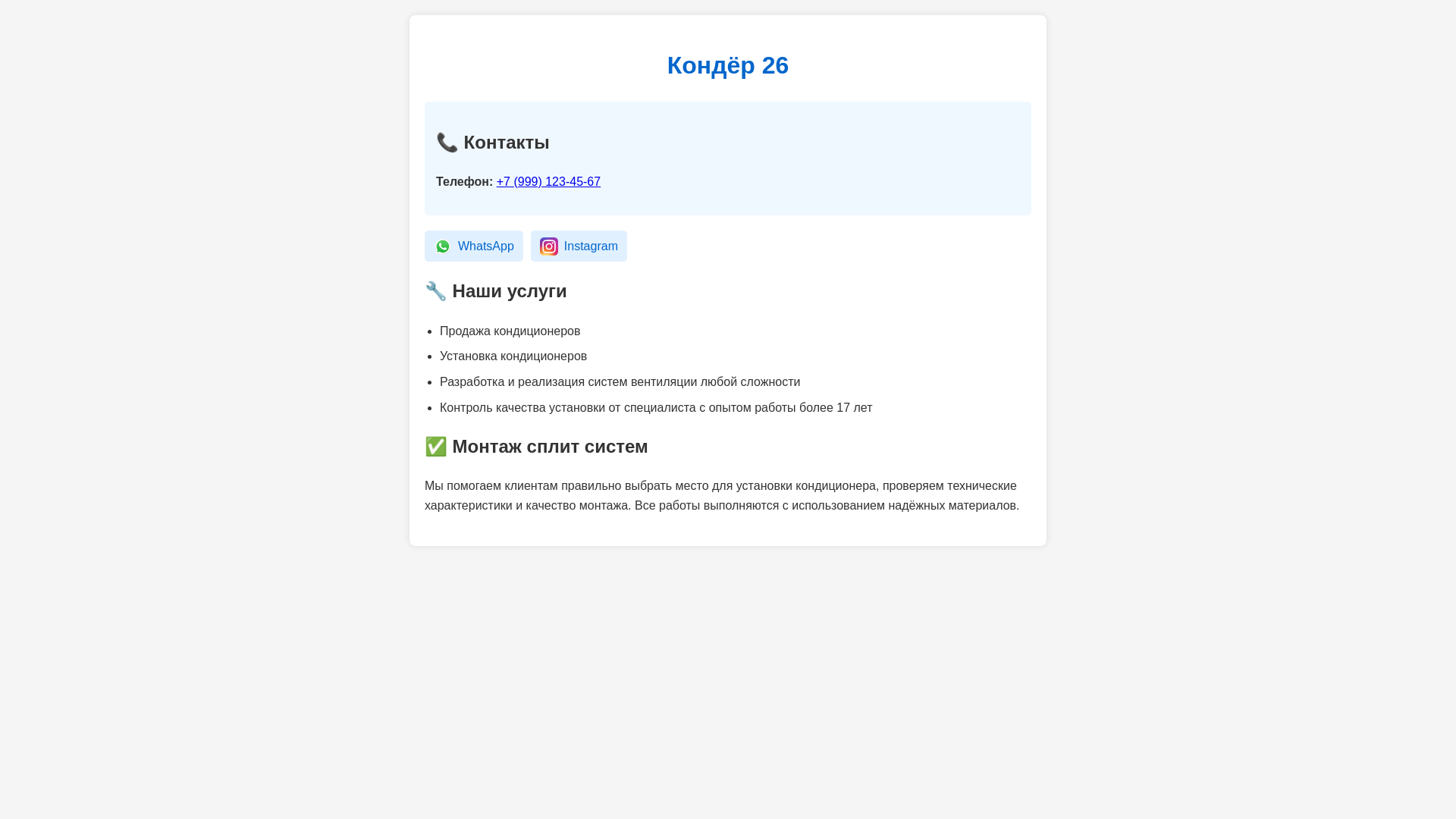 website screenshot of https://kander26.ru/