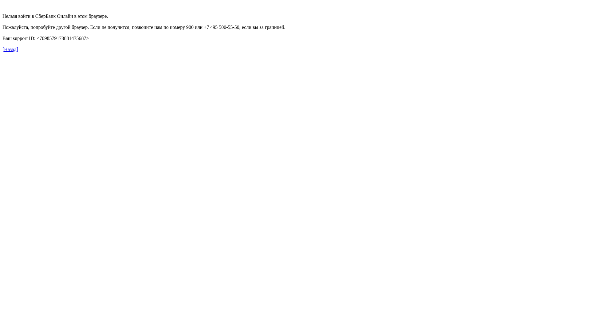 website screenshot of https://online.sberbank.ru