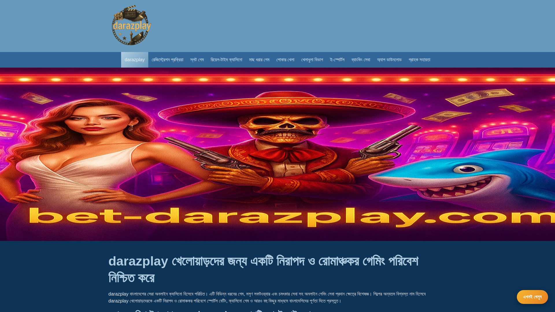 website screenshot of https://bet-darazplay.com/