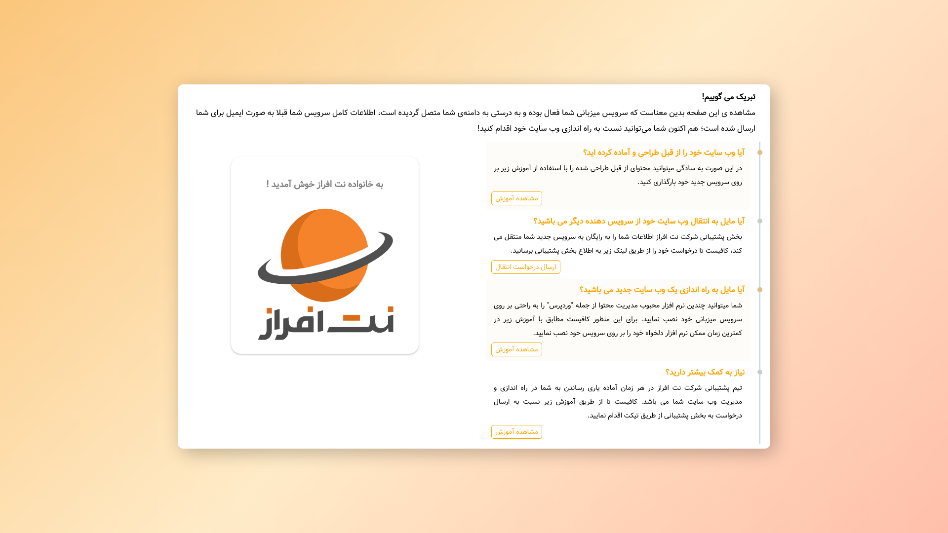 website screenshot of https://ganjooneh.ir/
