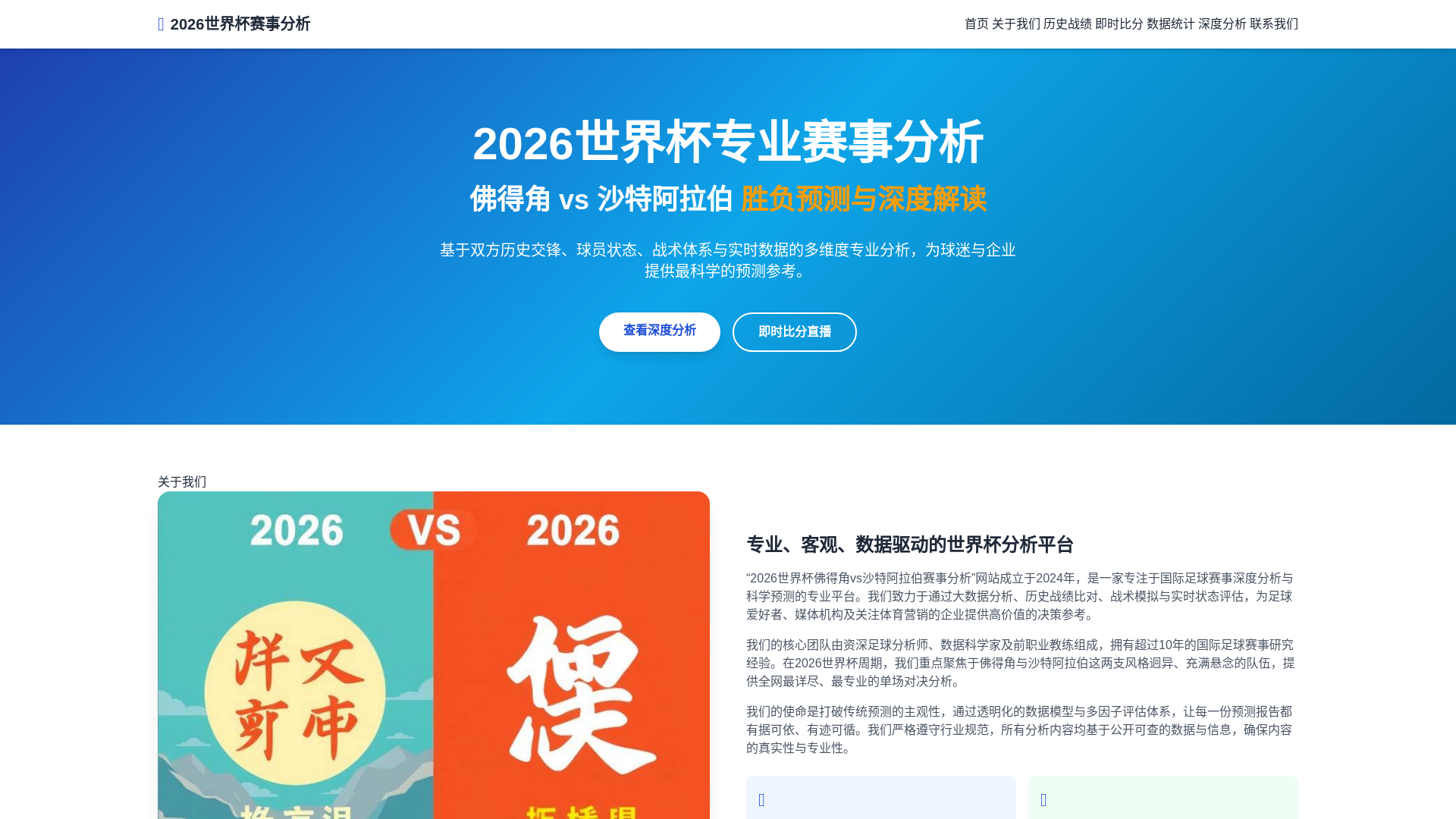 website screenshot of https://fodejiaovsshatealabosaishifenxi.com.cn/