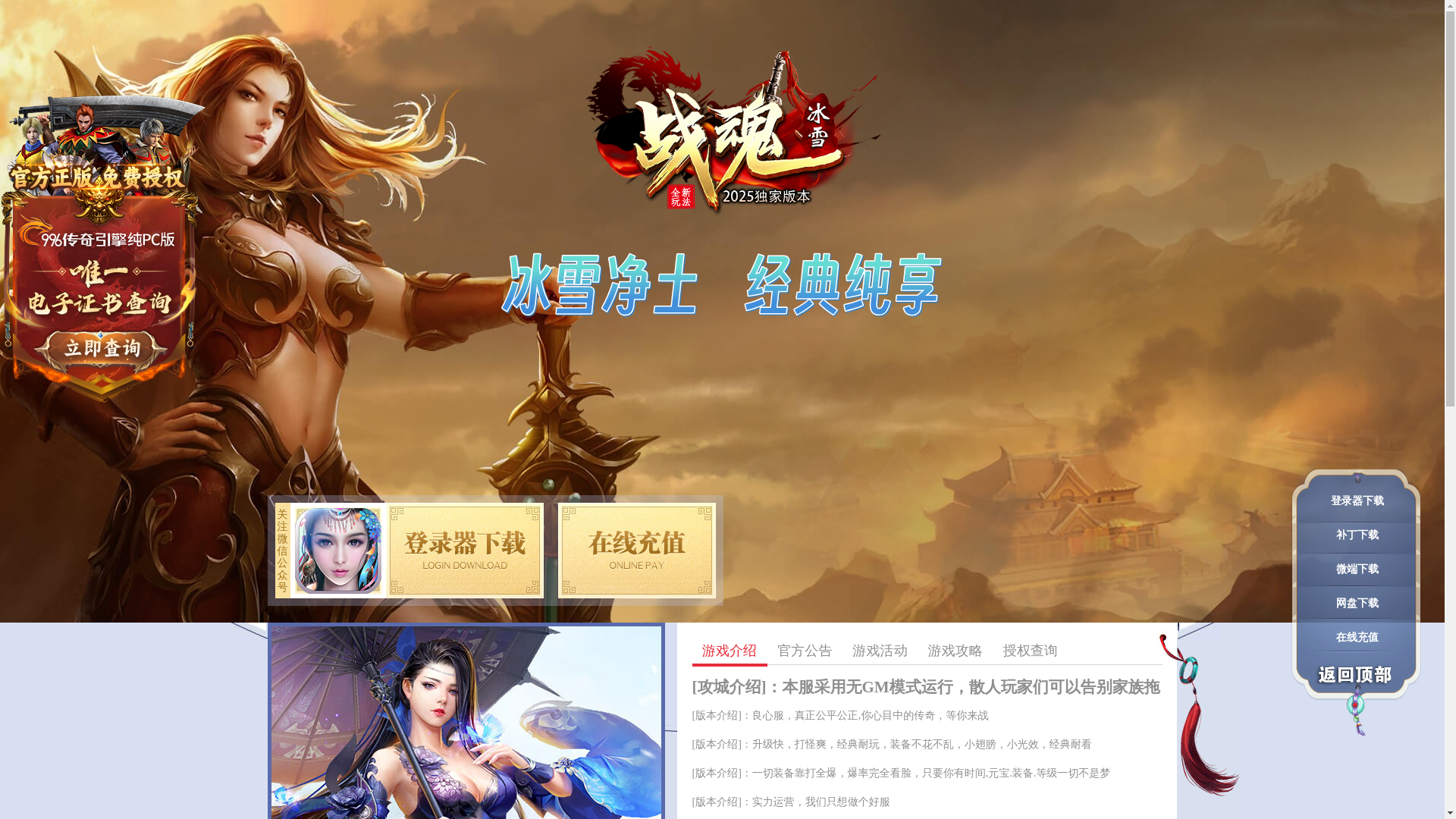 website screenshot of https://zhanhun666.pages.dev/