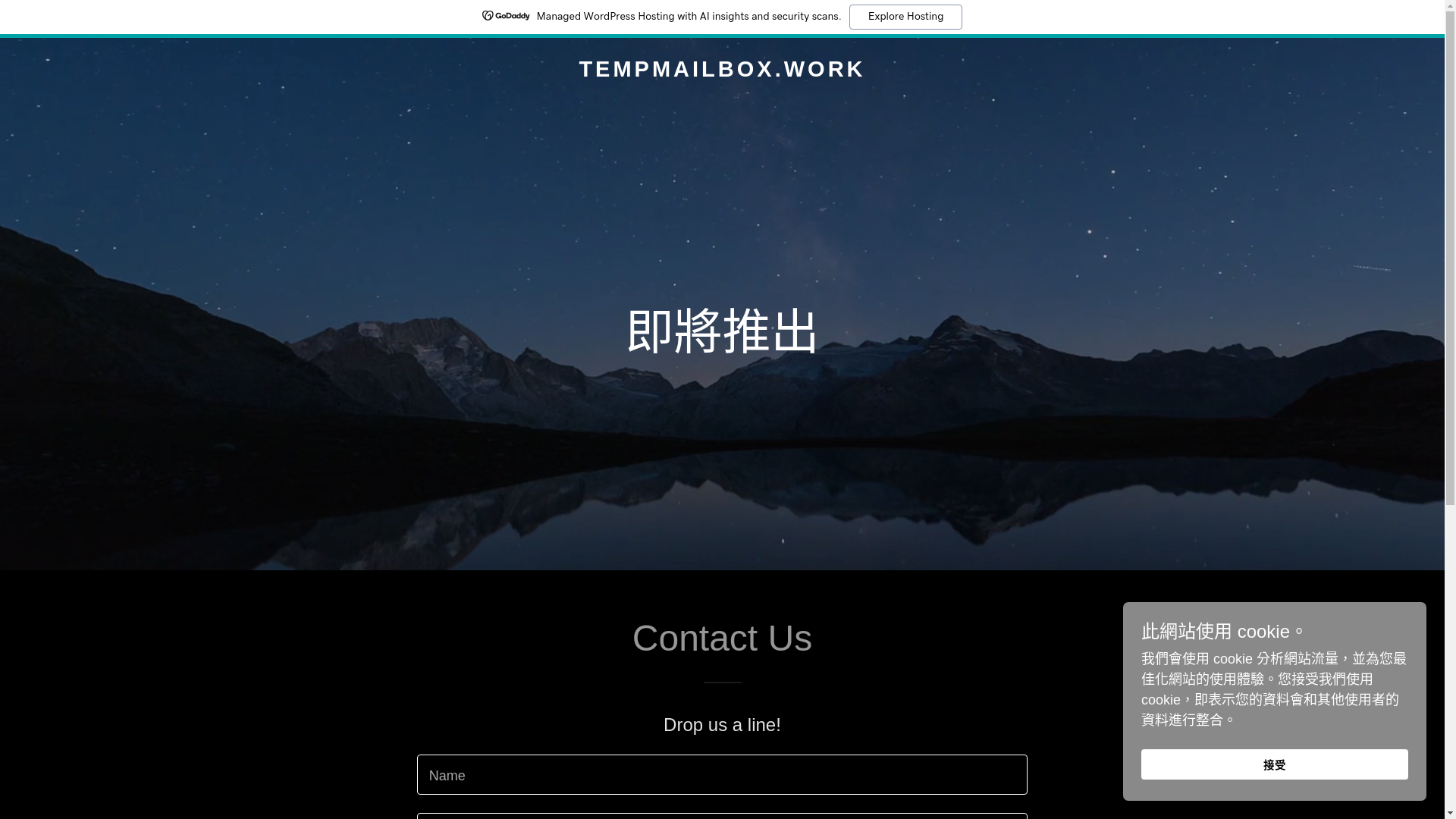 website screenshot of https://tempmailbox.work/