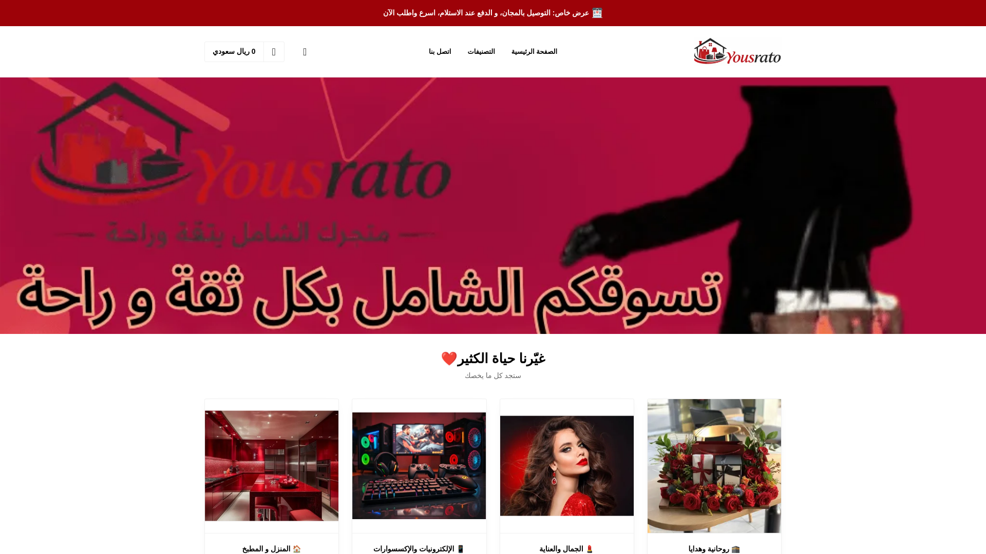 website screenshot of https://yousrato.com/