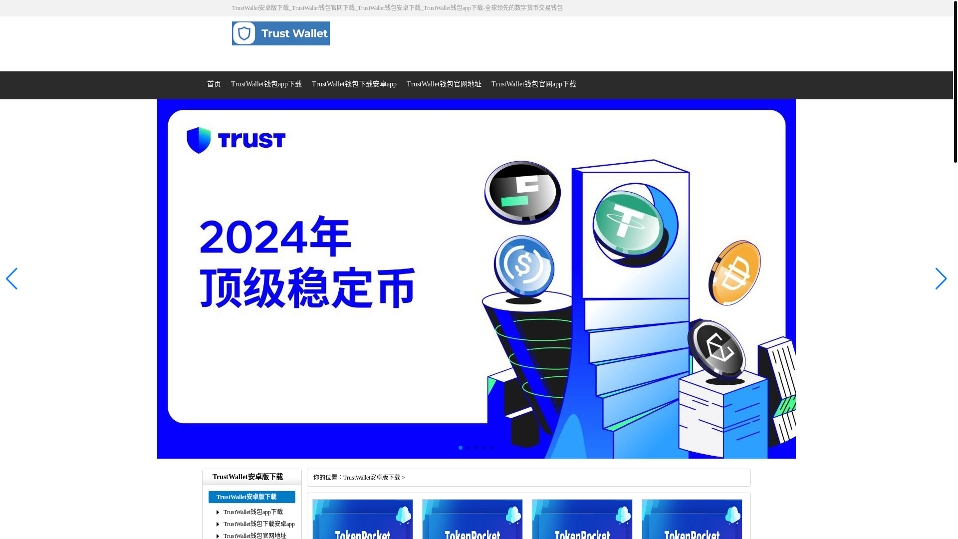 website screenshot of https://trustwtallet.com/
