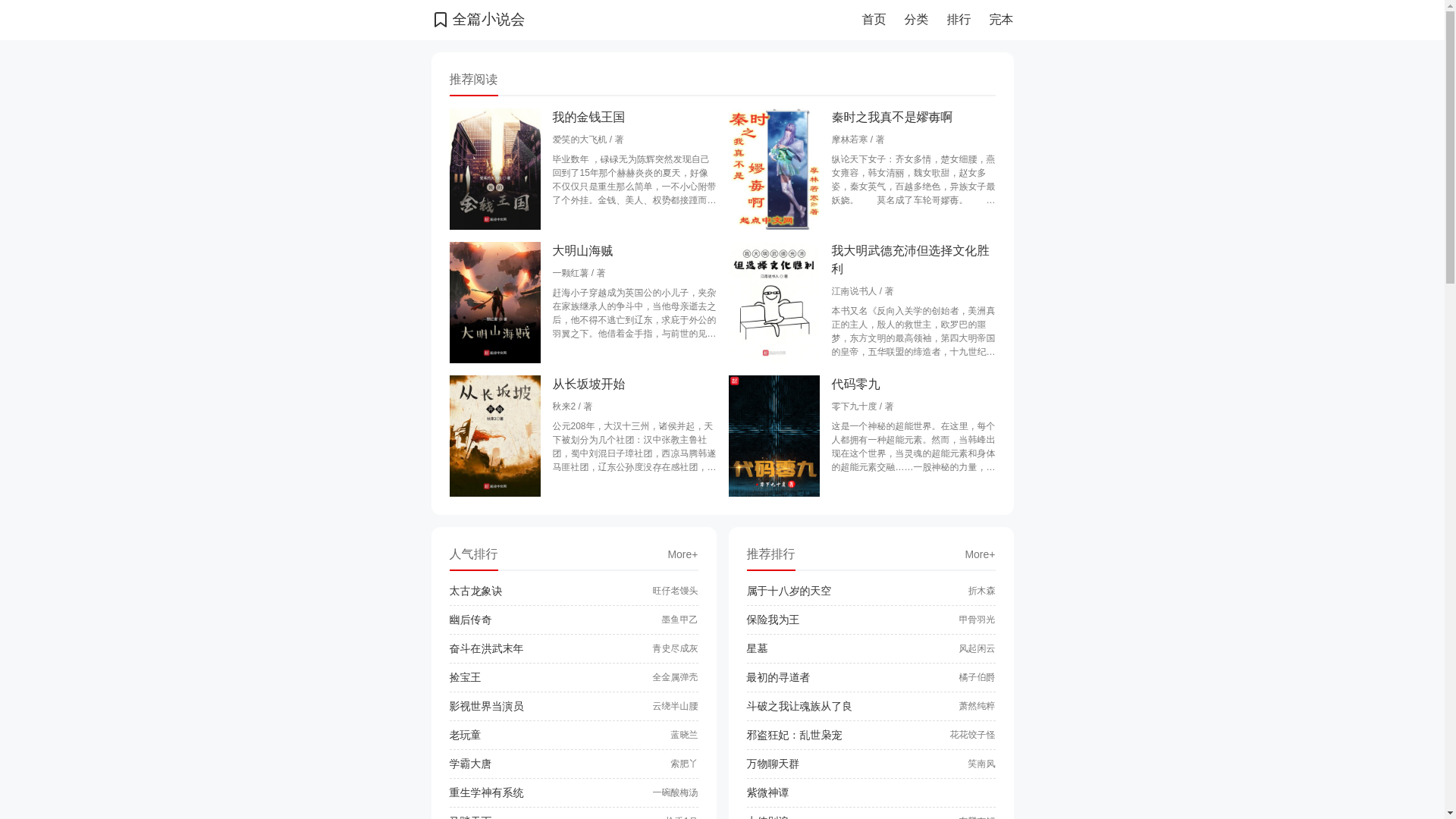 website screenshot of https://quanpian.club/