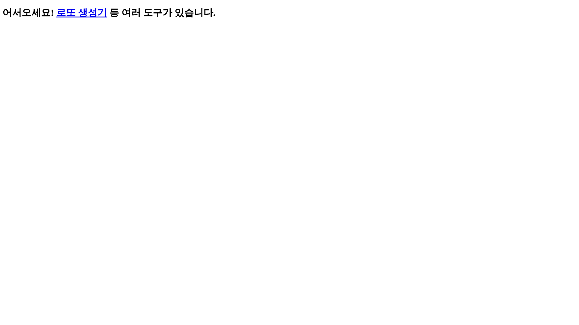 website screenshot of https://quicktools.co.kr/