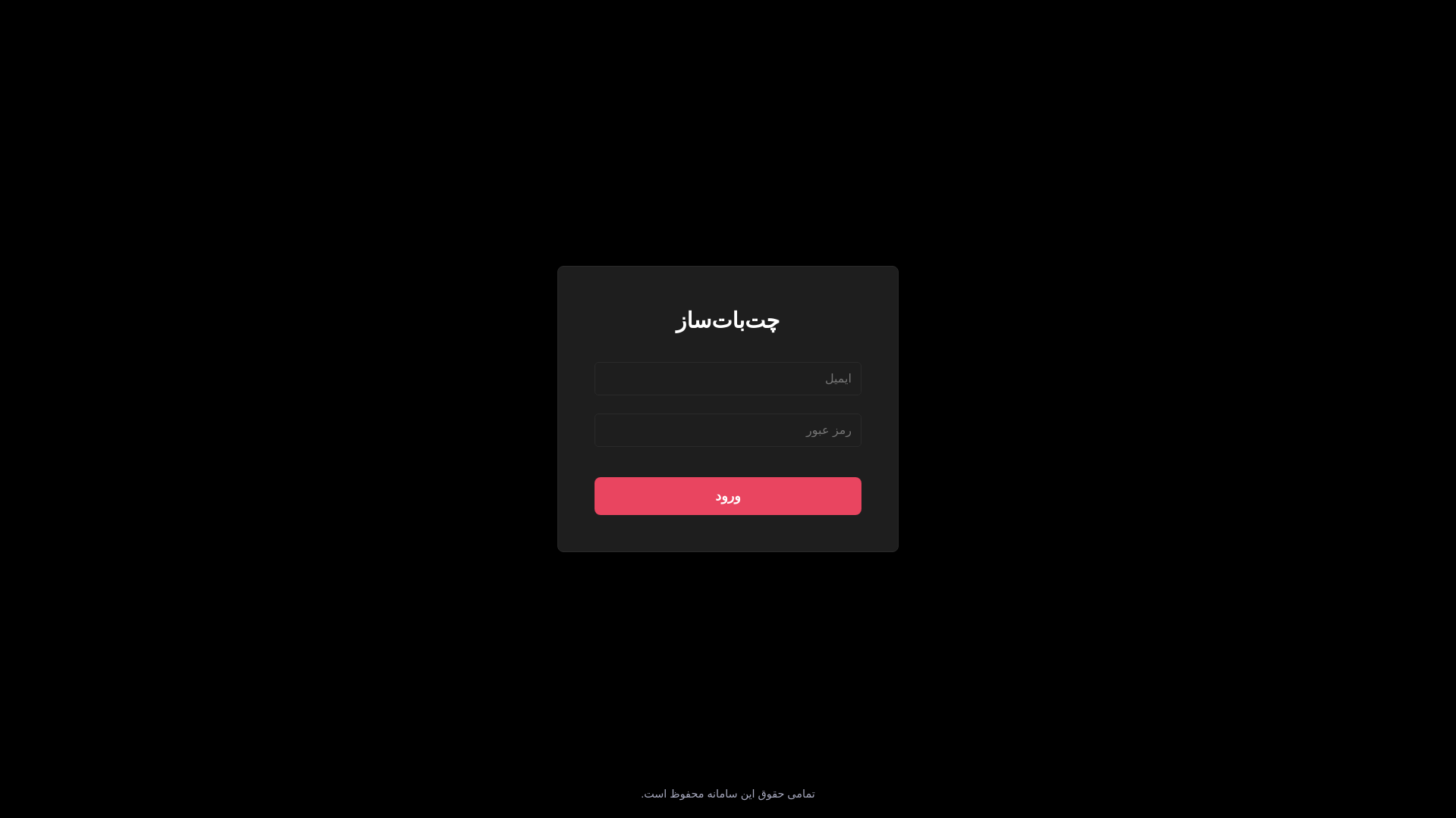 website screenshot of https://chatbot-final.pages.dev/