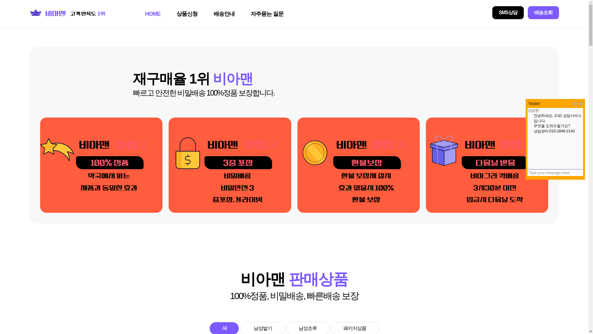 website screenshot of https://viaman11.shop/