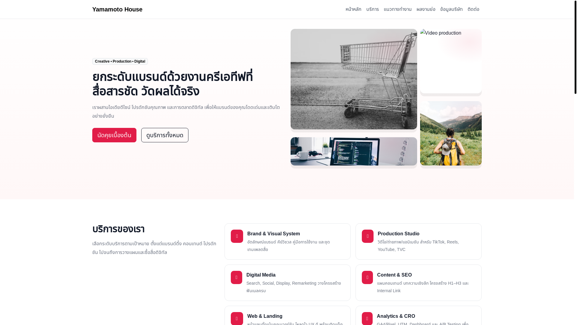 website screenshot of https://yamamoto888.pages.dev/