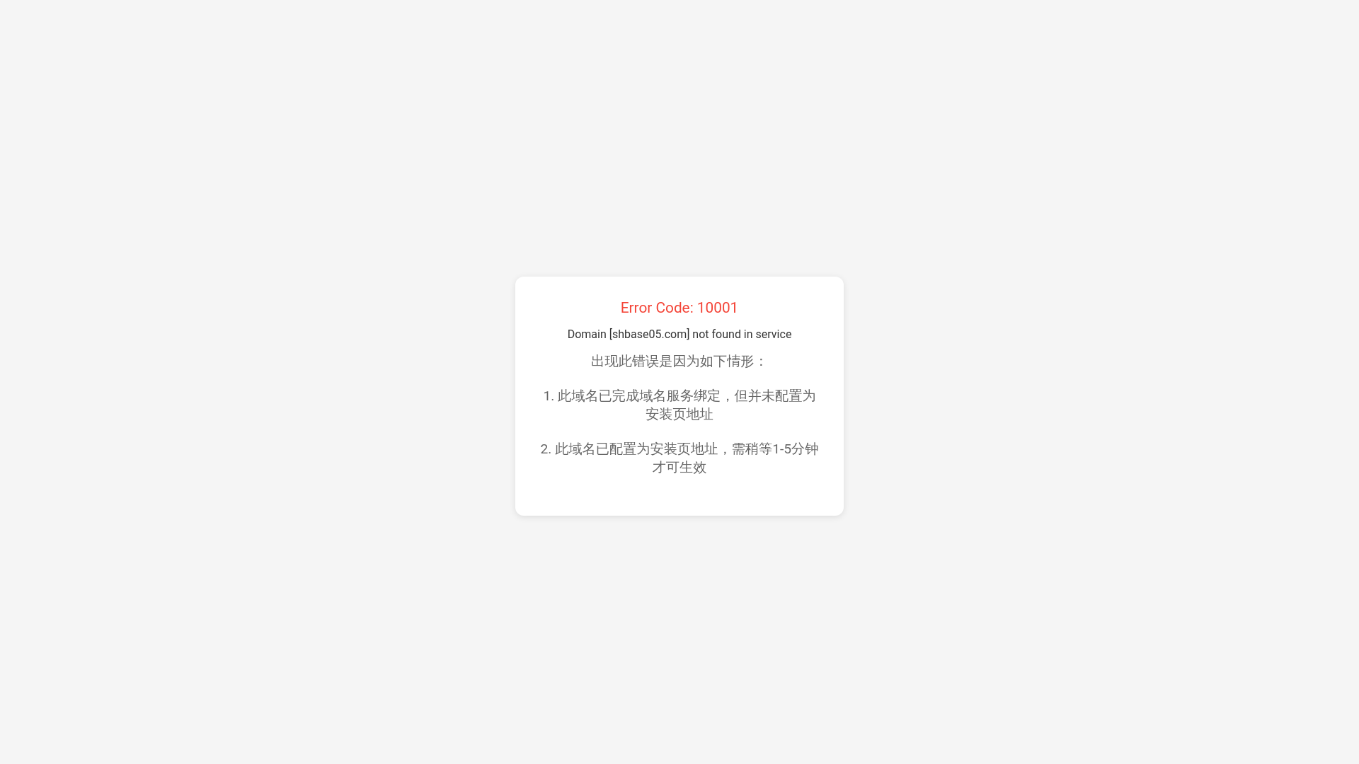 website screenshot of https://shbase05.com/