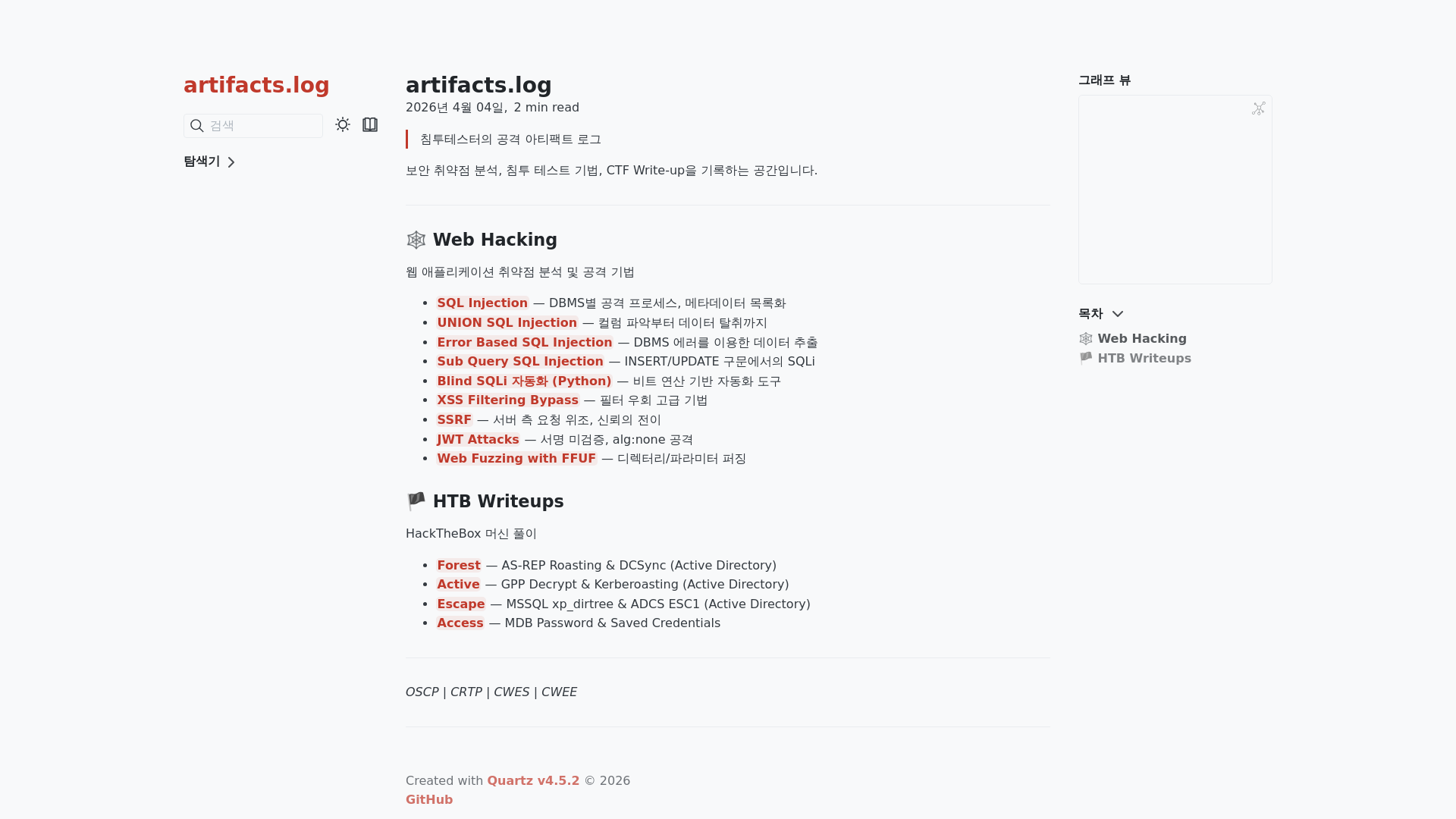 website screenshot of https://artifacts-log.pages.dev/