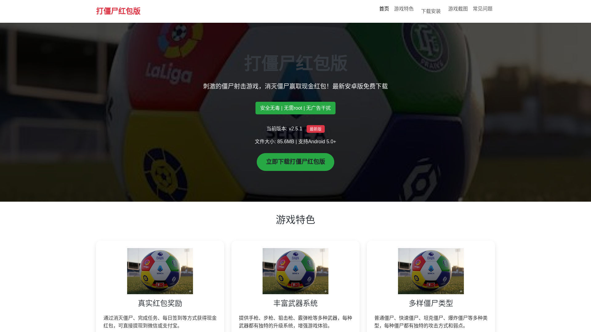 website screenshot of https://dajangshihongbaobanxzanzh.com.cn/