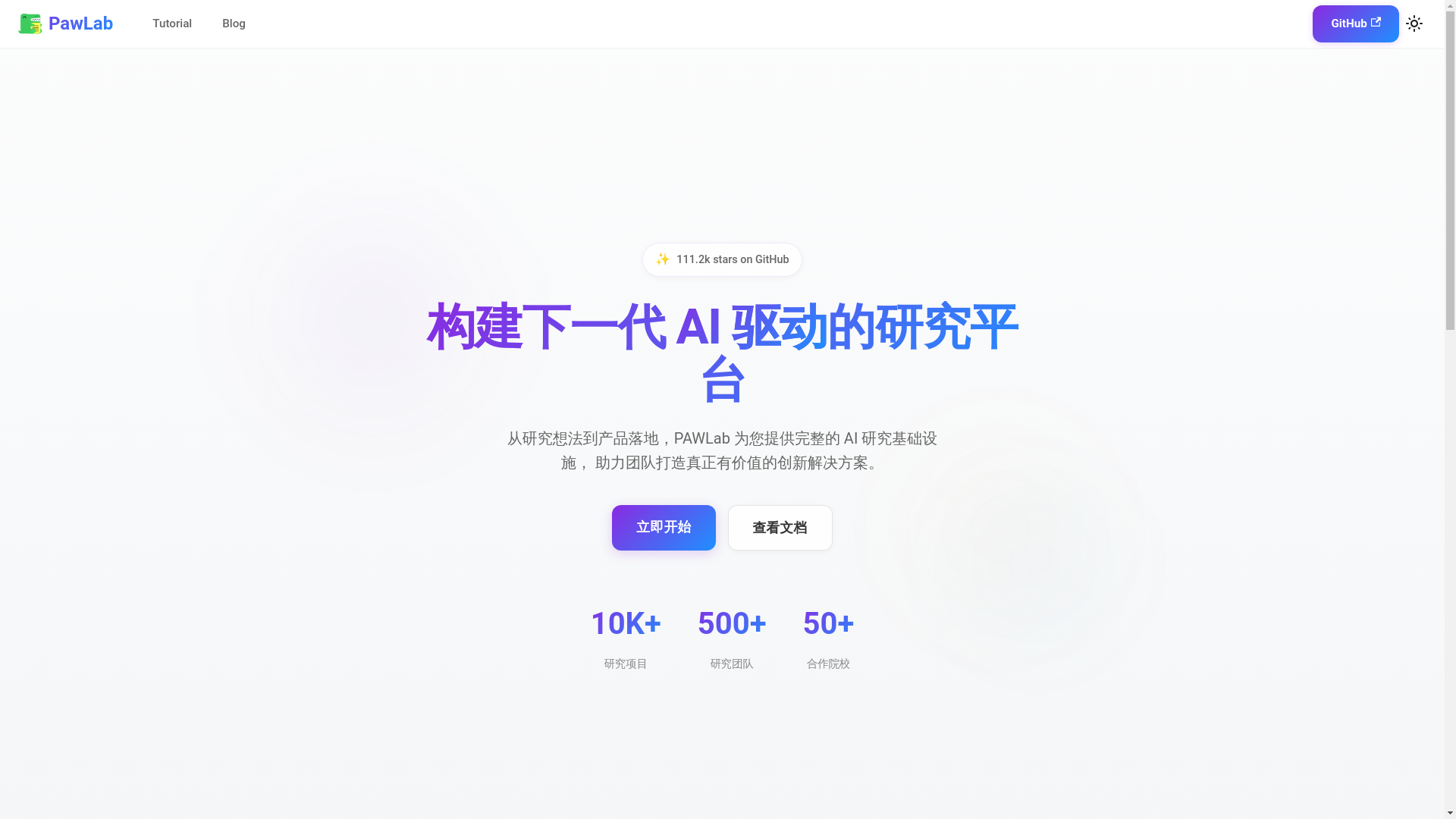website screenshot of https://pawlab-website.pages.dev/