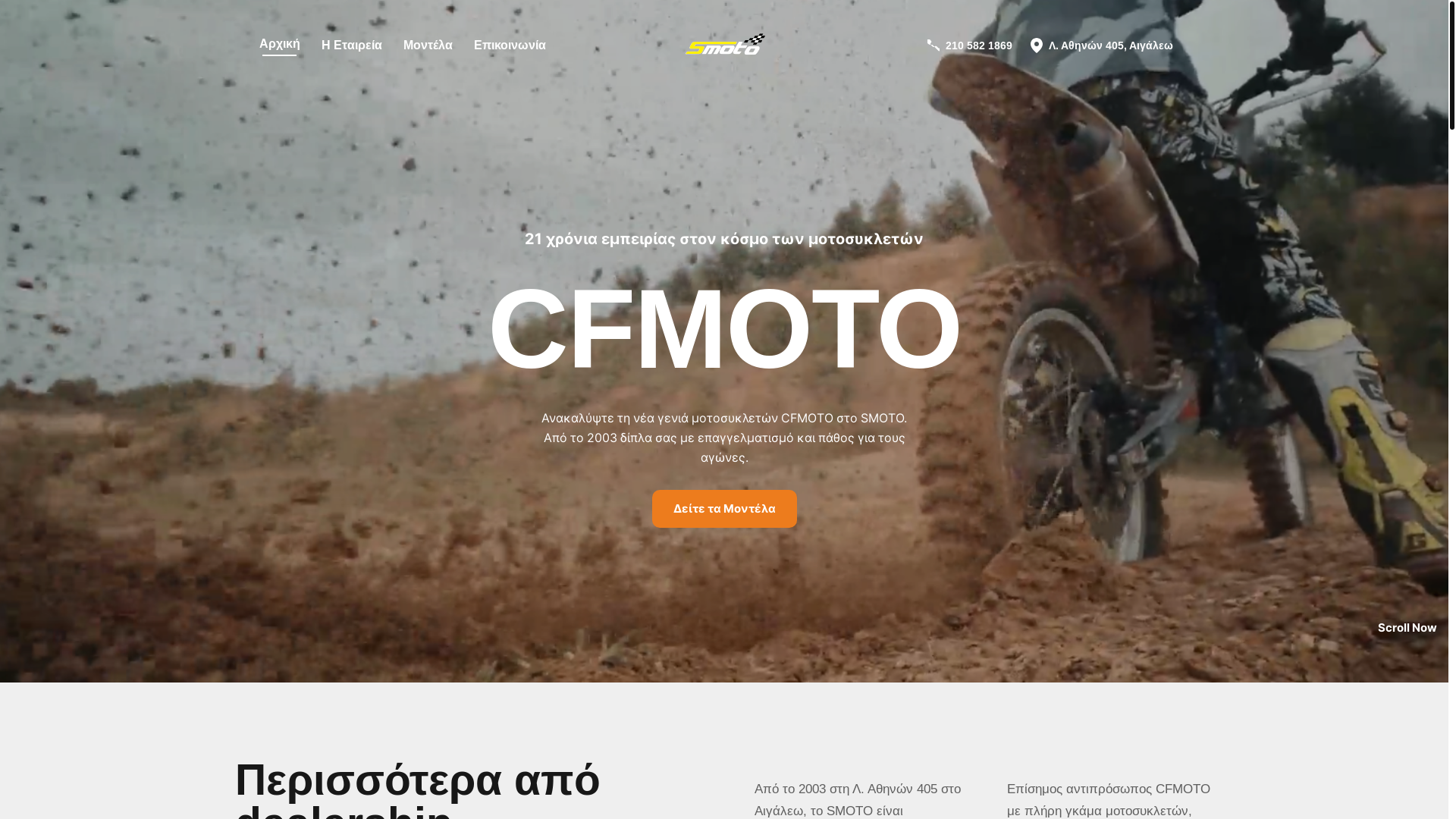 website screenshot of https://smoto-team.gr/