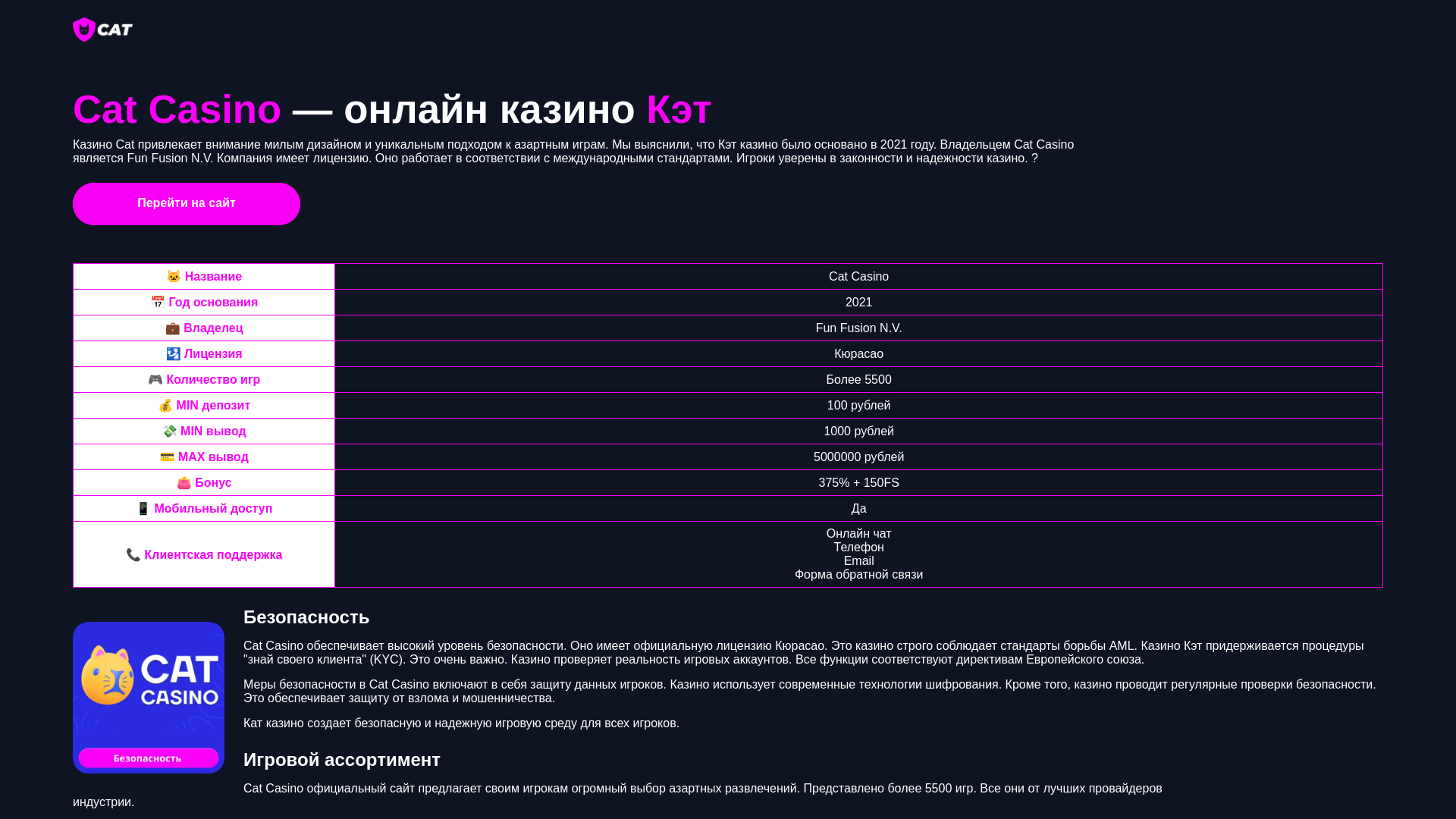 website screenshot of https://cat-casino-online22.top/