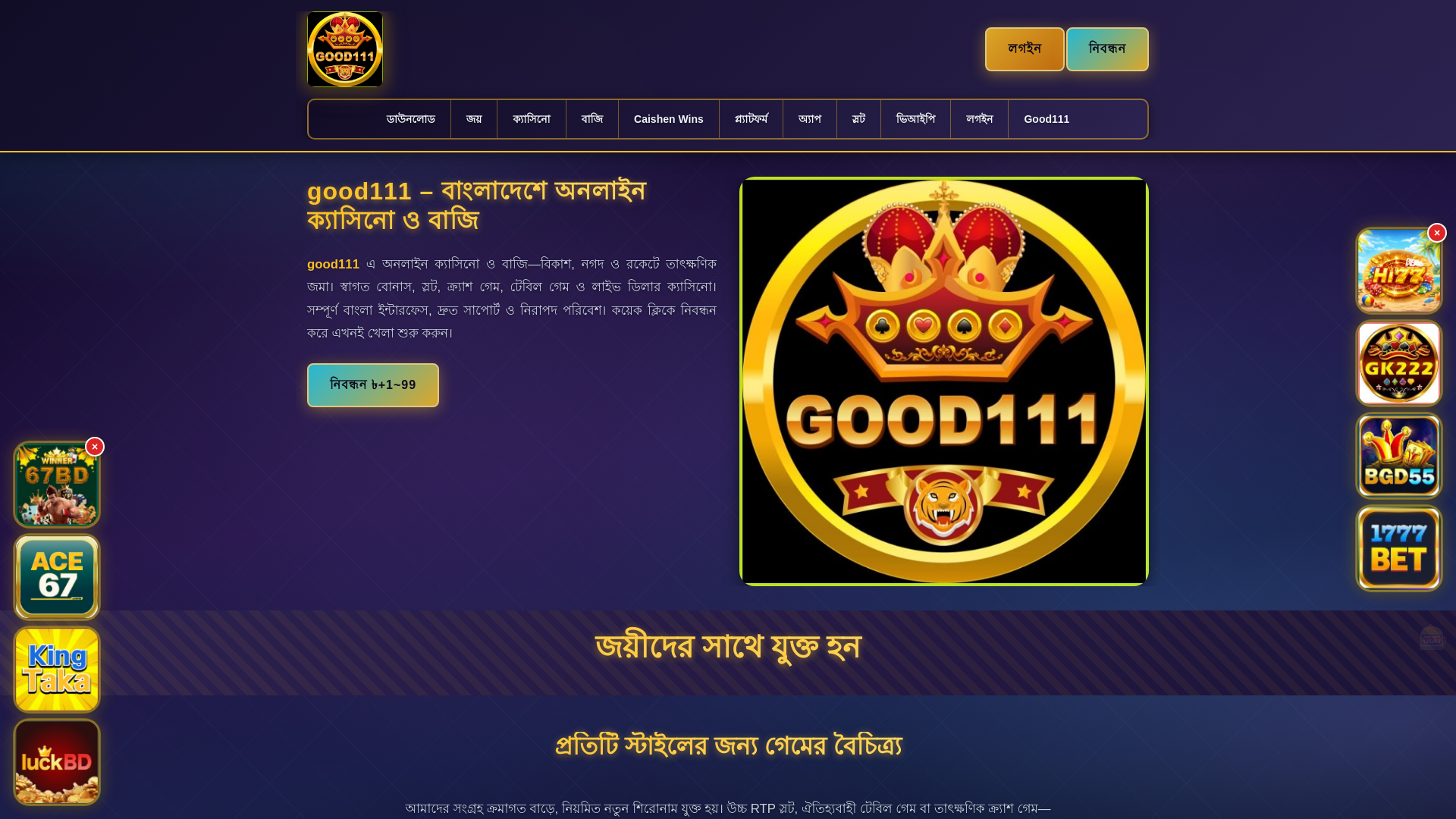 website screenshot of https://good111panch.com/