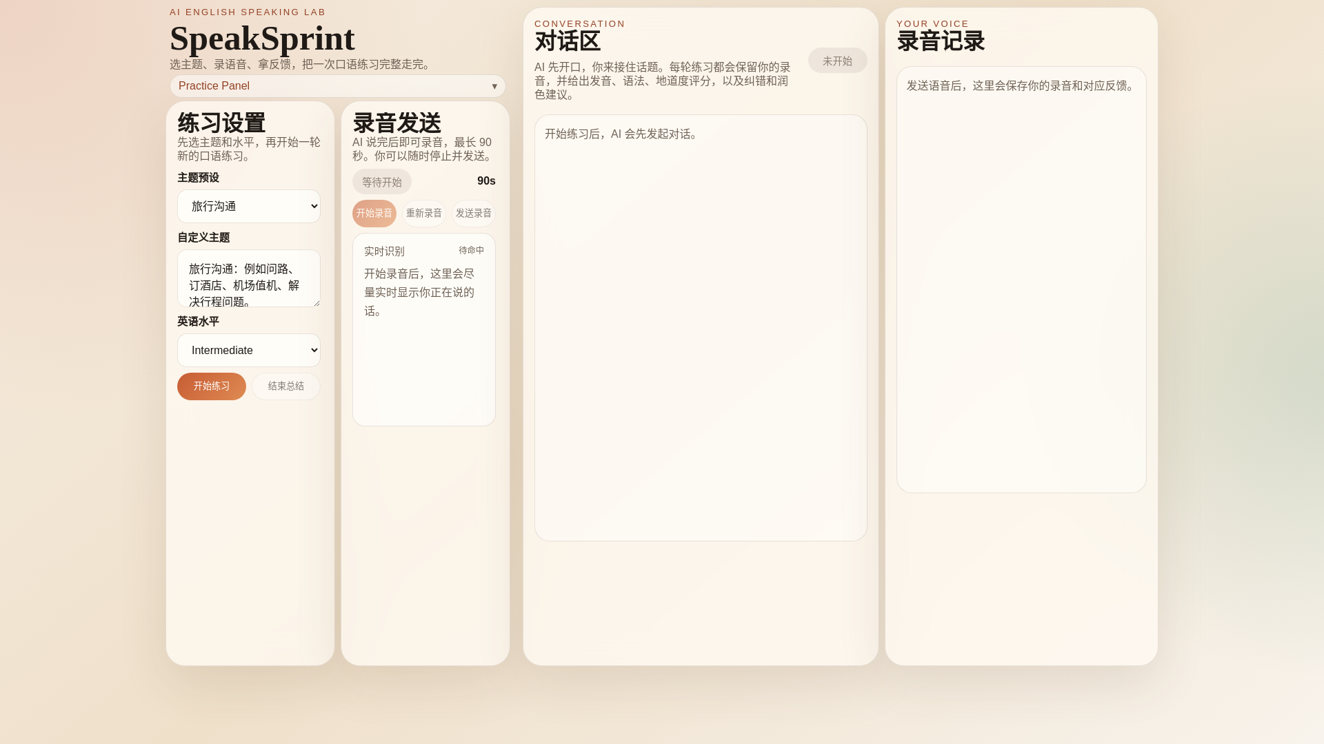 website screenshot of https://talkeveryday.cc/