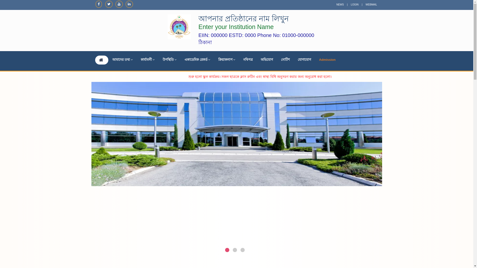 website screenshot of https://sabedkhanschool.edu.bd/