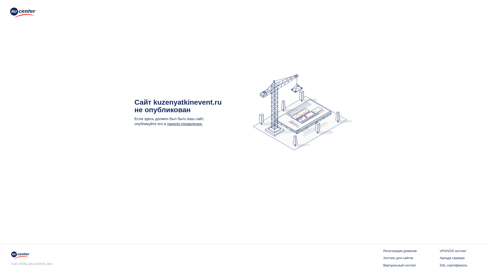 website screenshot of https://kuzenyatkinevent.ru