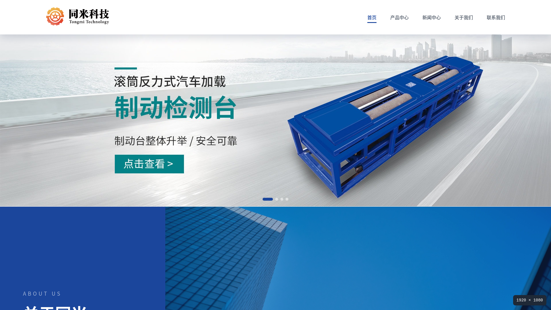 website screenshot of https://zhtongmi-zhtongmi-preview.pages.dev/