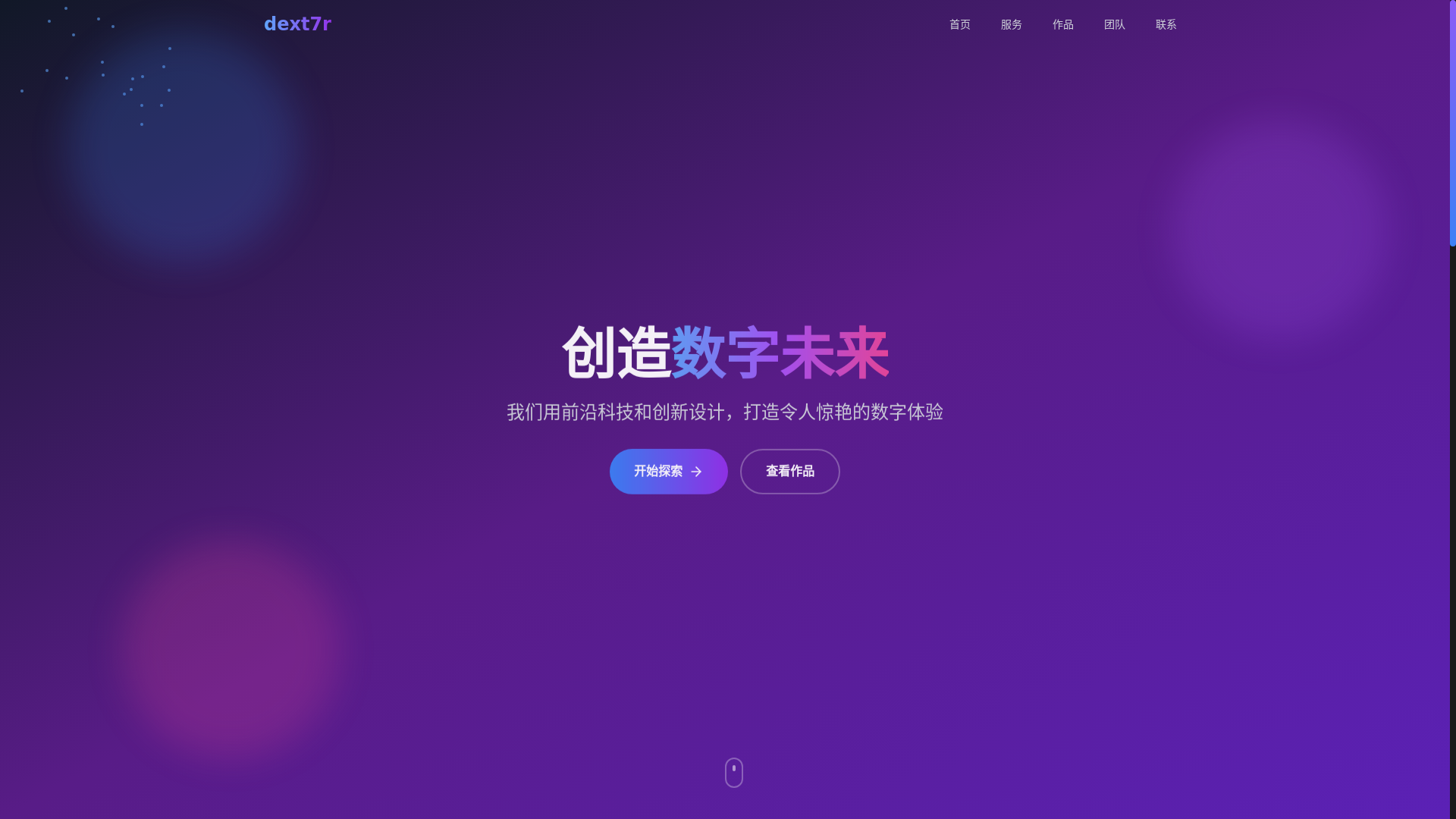 website screenshot of https://django.bio/