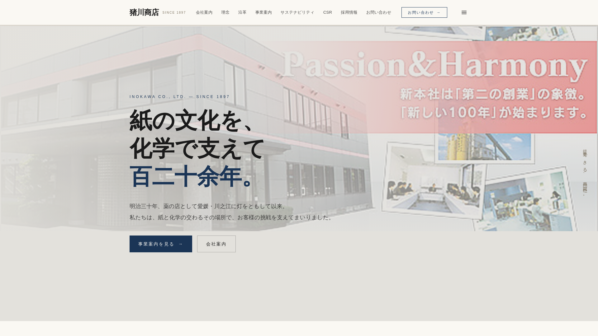 website screenshot of https://inokawa-demo.pages.dev/
